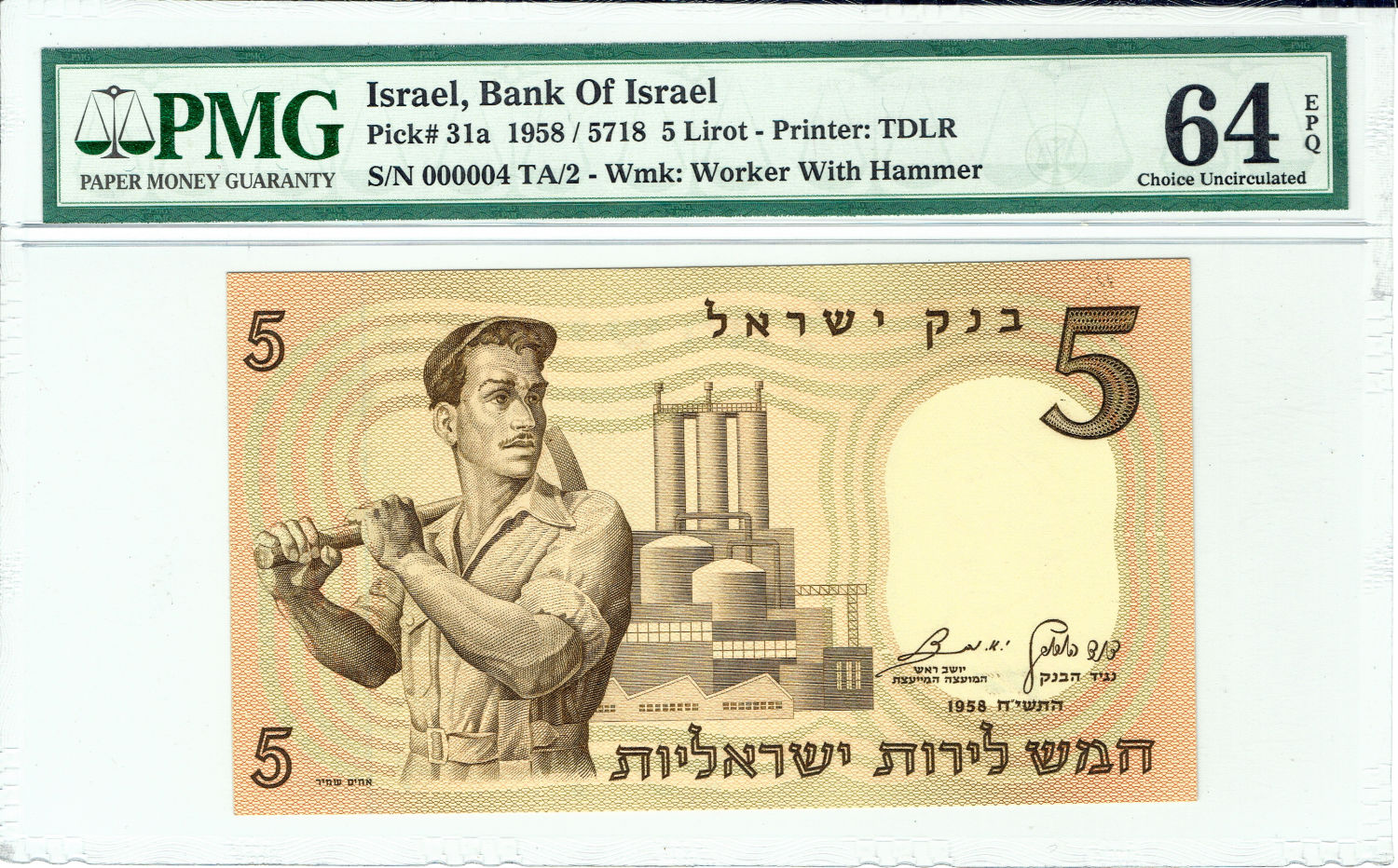 Israel - 5 Lirot 1958 - PMG 64 EPQ - Low serial number, 000004 - 1 2