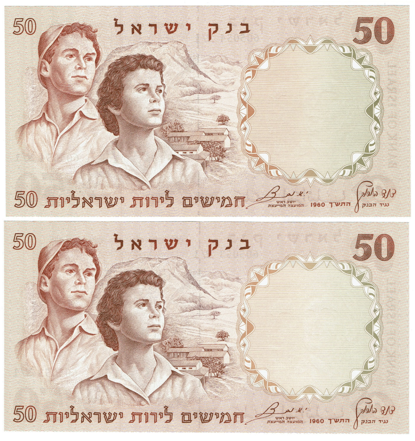 Israel - 50 Lirot 1960 (Printed at 1966) - Blue S.N. - Lot of 4 Consecutive numbers - UNC - 1 4