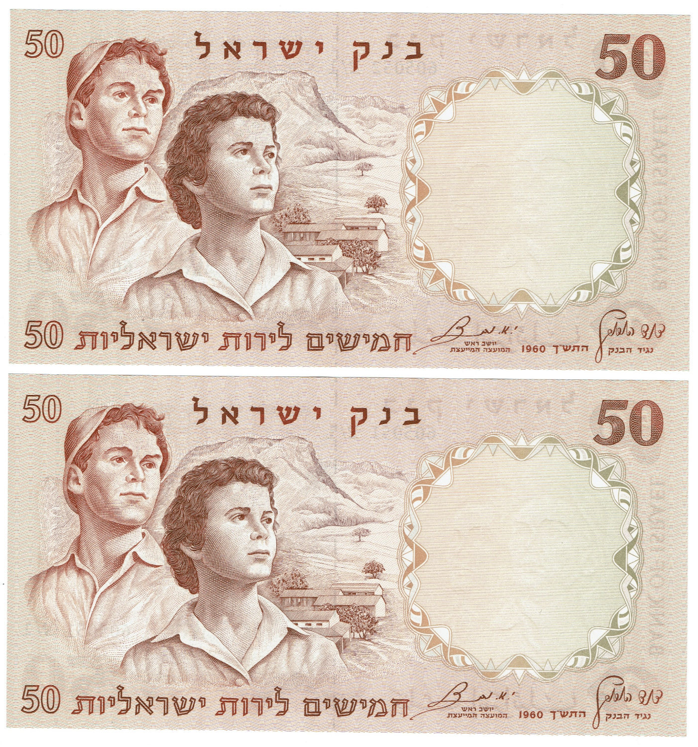 Israel - 50 Lirot 1960 (Printed at 1966) - Blue S.N. - Lot of 4 Consecutive numbers - UNC - 1 2