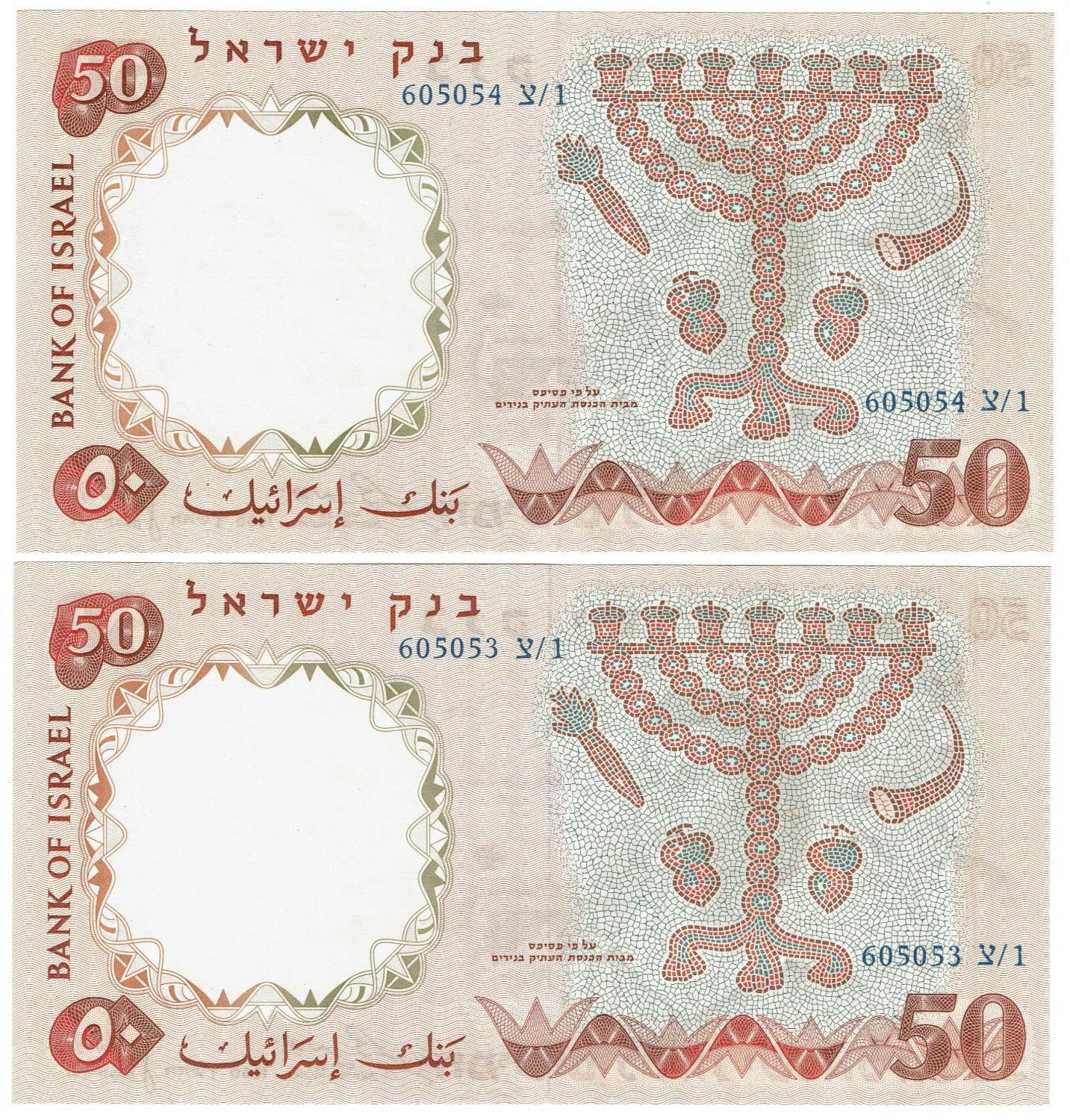 Israel - 50 Lirot 1960 (Printed at 1966) - Blue S.N. - Lot of 4 Consecutive numbers - UNC - 1 3