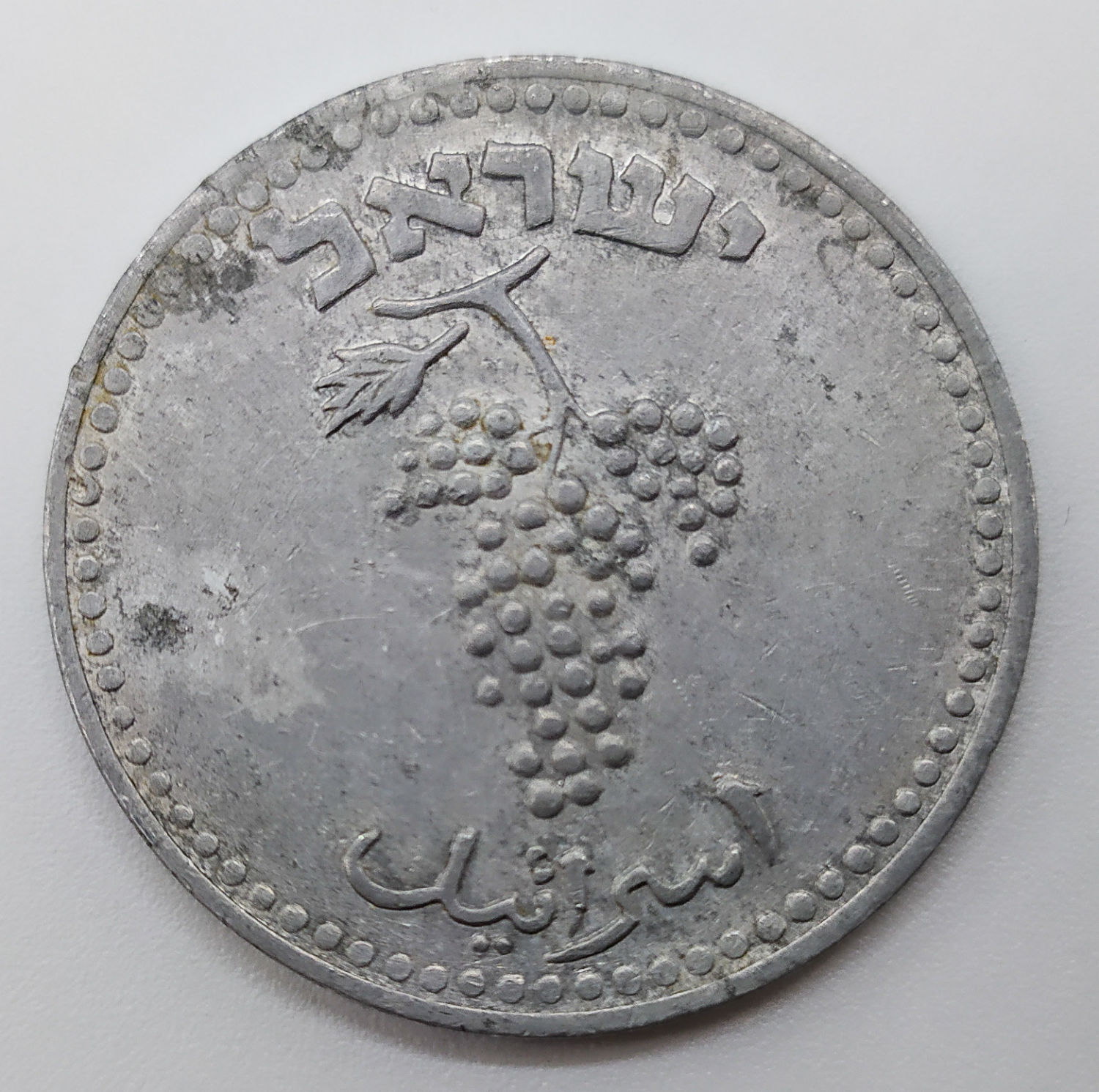 Israel - 25 mil 1948 - Half link - 1 1