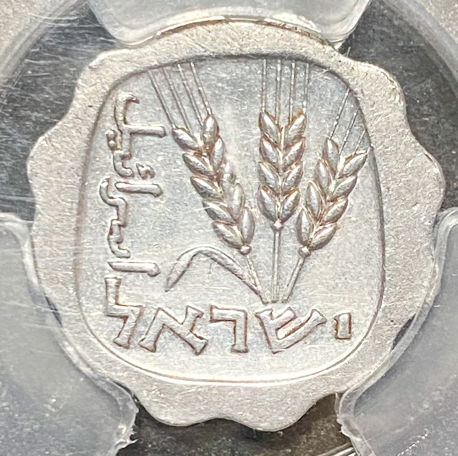 Israel - 1 Agora 1960 - "Large date" - Rare - PCSG AU 55 - 1 1