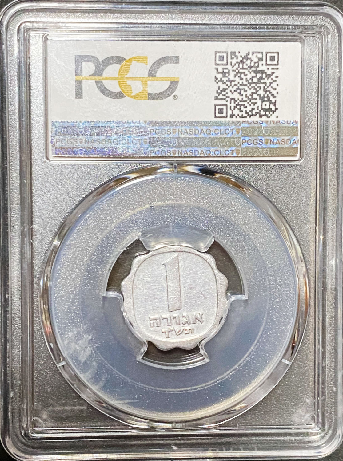 Israel - 1 Agora 1960 - "Large date" - Rare - PCSG AU 55 - 1 3