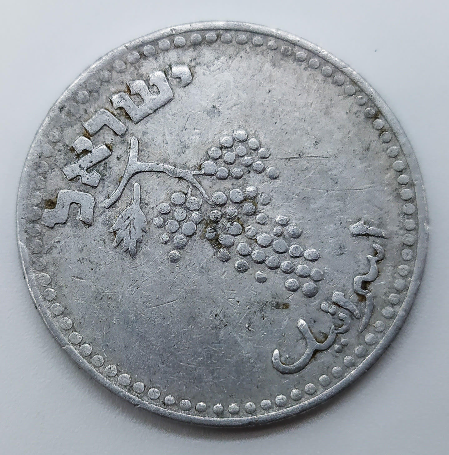 Israel - 25 Mils 1948 - Rotated 45 degrees - 1 1