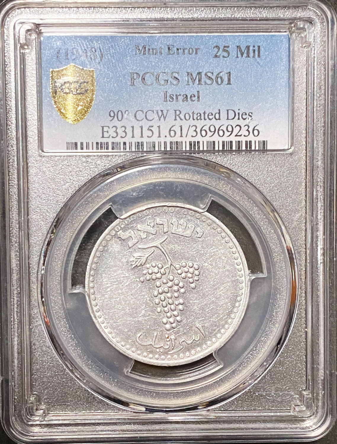 Israel - 25 Mils 1948 - Rotated 90 Degrees - PCGS MS 61 - 1 2