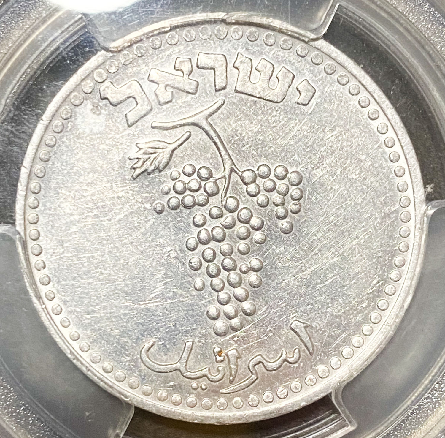 Israel - 25 Mils 1948 - Rotated 90 Degrees - PCGS MS 61 - 1 1
