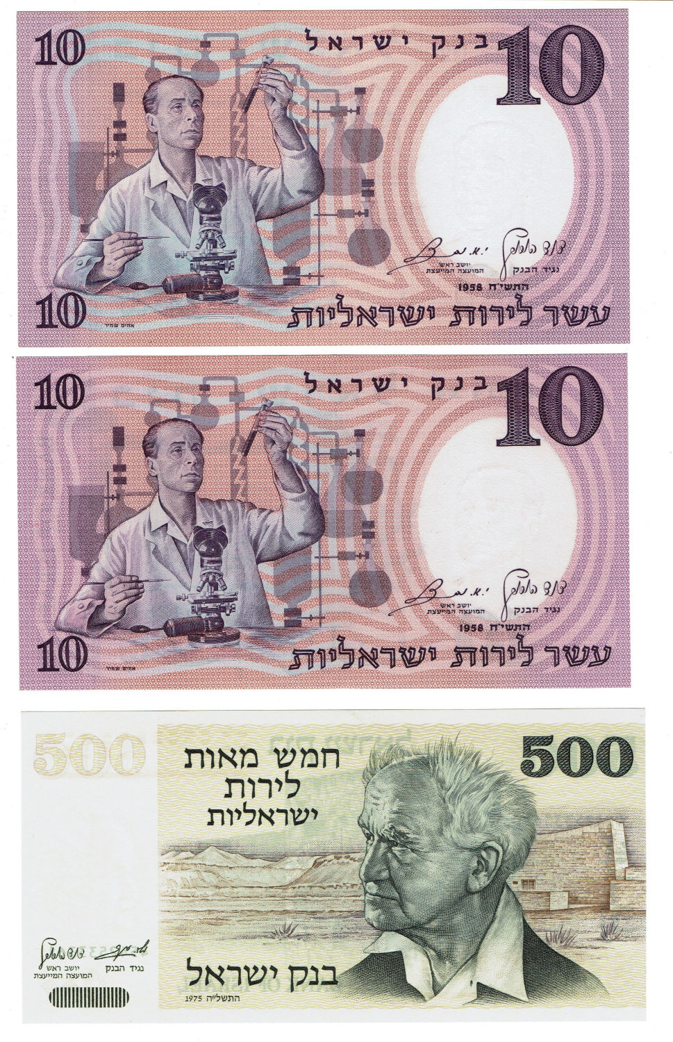Israel - Lot of 3 banknotes, 10 Lirot 1958 and 500 Lirot 1975 - UNC - 1 1