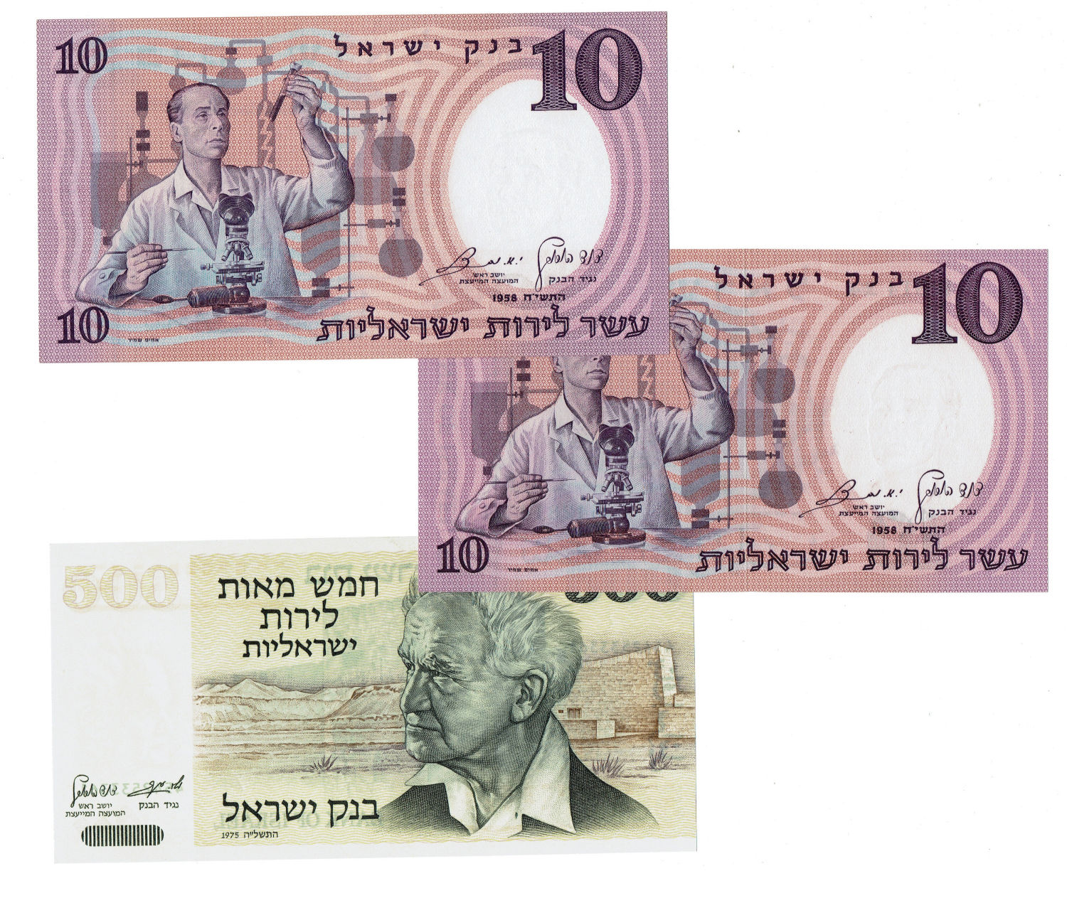 Israel - Lot of 3 banknotes, 10 Lirot 1958 and 500 Lirot 1975 - UNC - 1 0