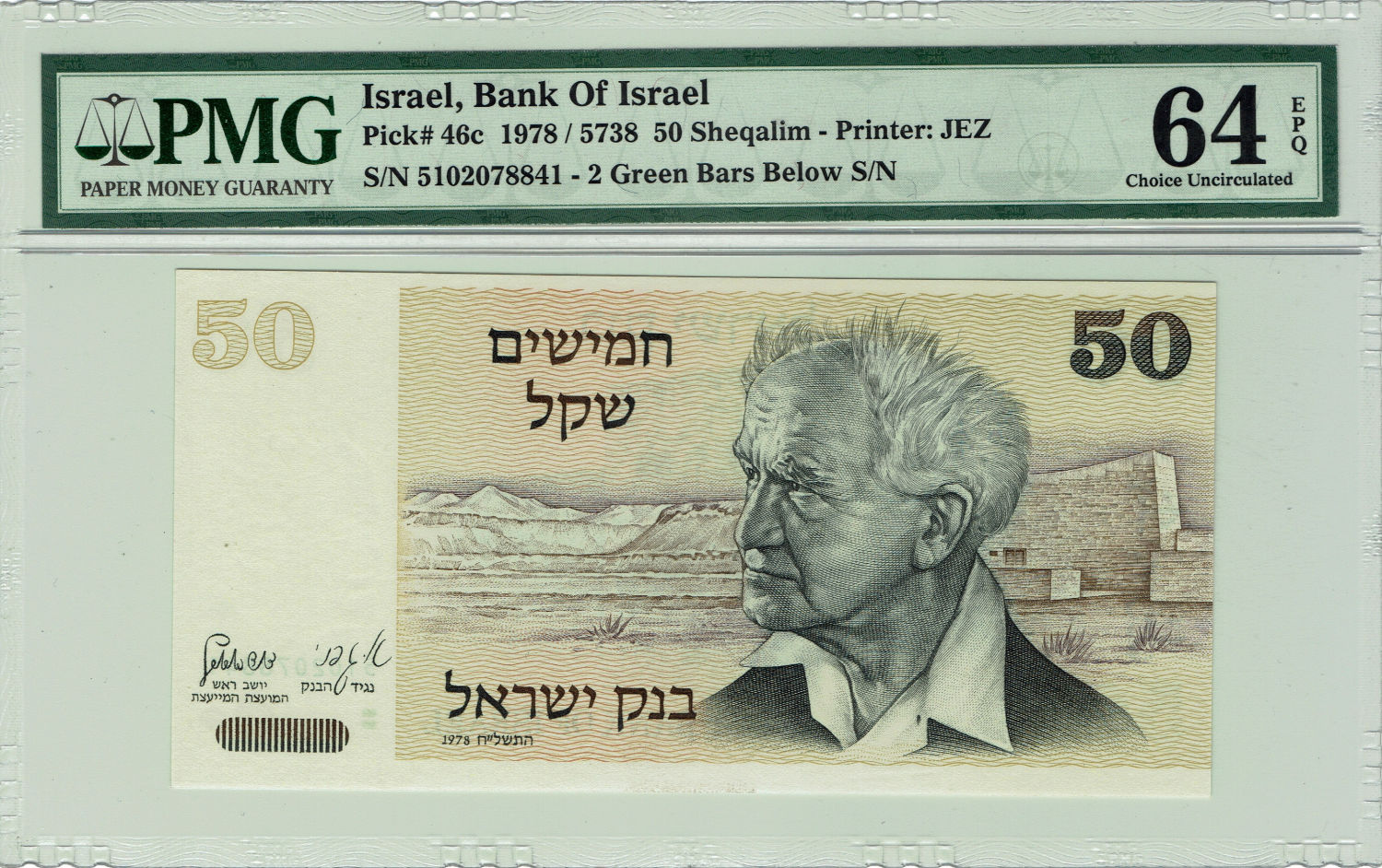 Israel - 50 Sheqalim 1978 - 2 Green bars - PMG 64 EPQ - 1 0
