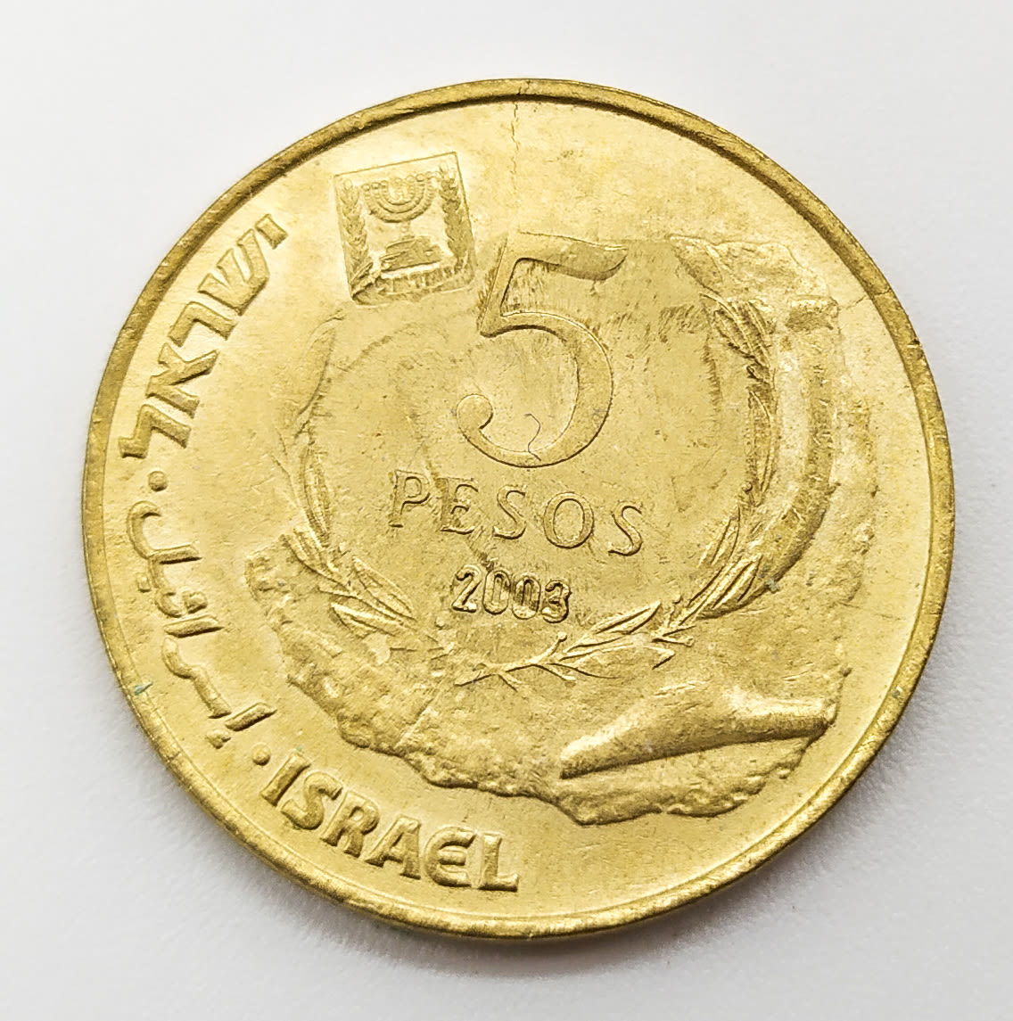 Israel - 10 Agorot 2000 - Mint Error - 1 1