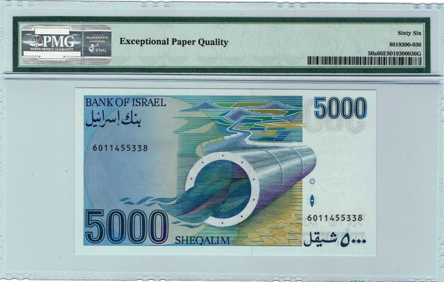 Israel - 5,000 Sheqalim 1984 - PMG 66 EPQ - 1 1