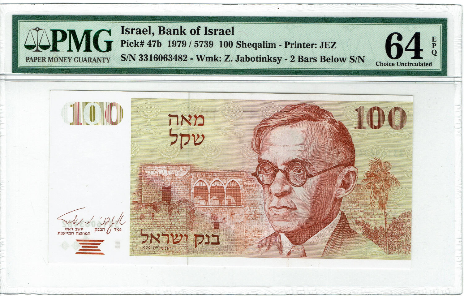 Israel - 100 Sheqalim 1978 - 2 Brown bars - PMG 64 EPQ - 1 1