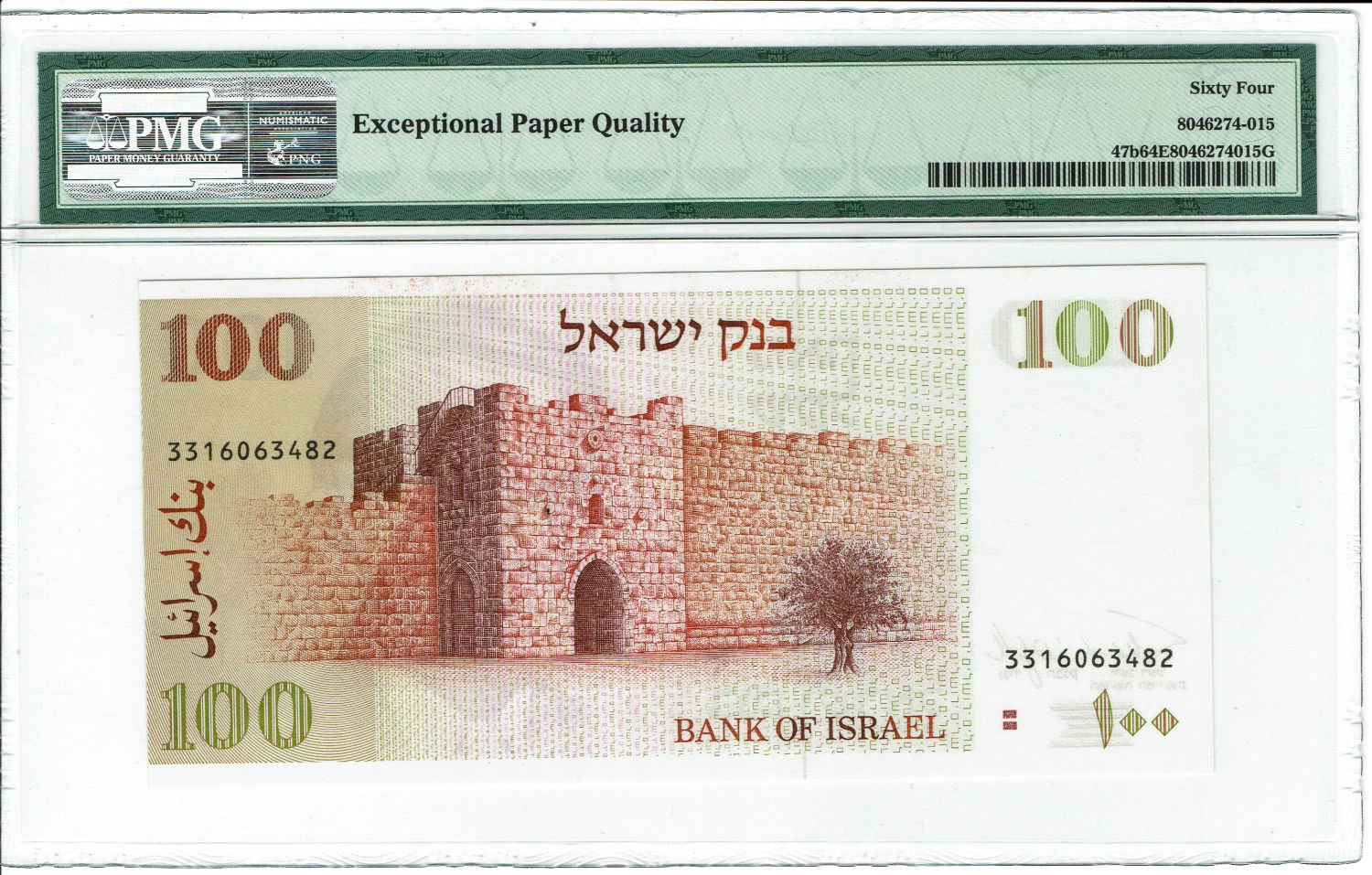 Israel - 100 Sheqalim 1978 - 2 Brown bars - PMG 64 EPQ - 1 0