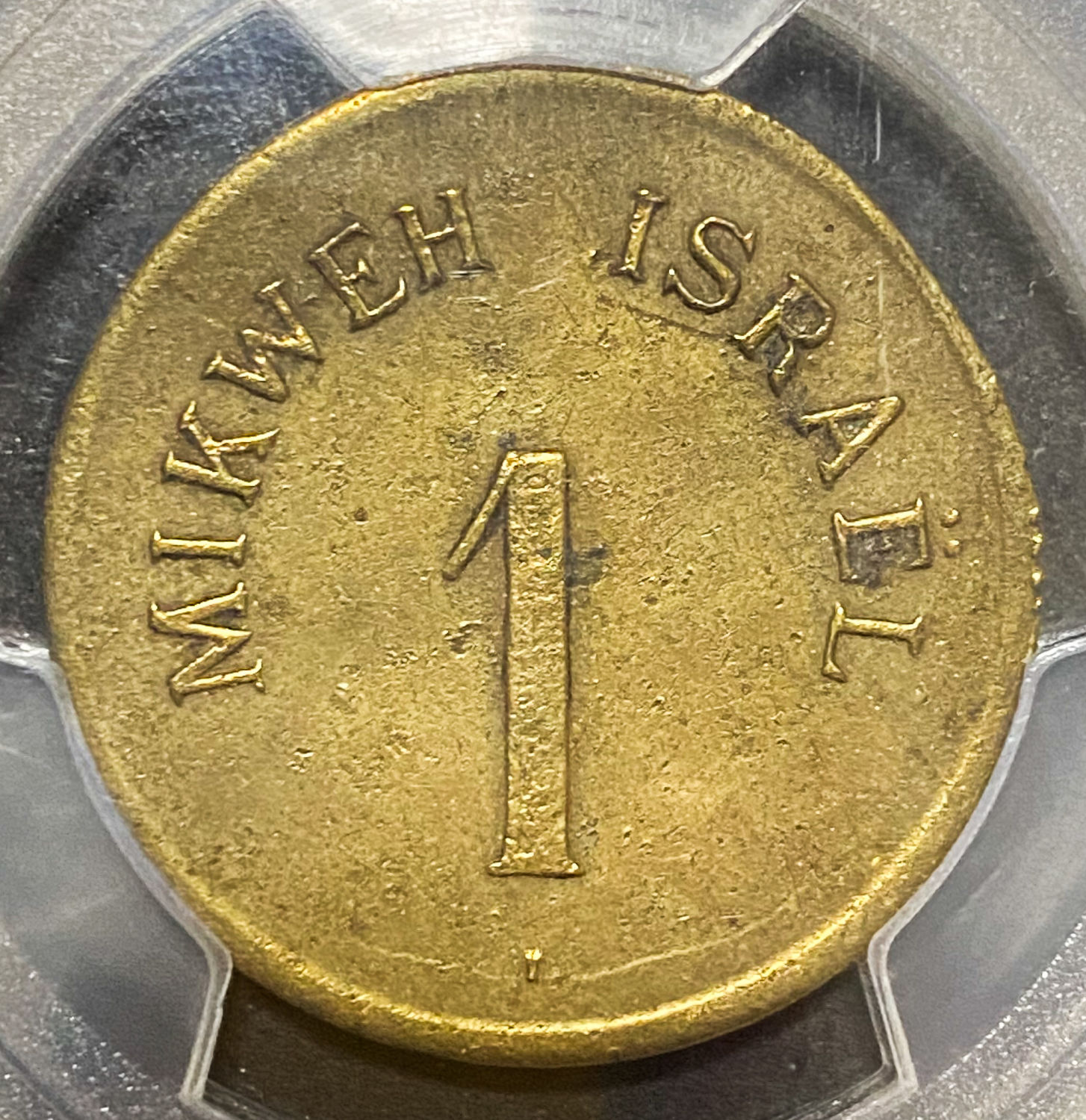 Palestine - Mikweh Israel - 1 Piaster 1879 - Think type - PCGS XF DETAILS - 1 0