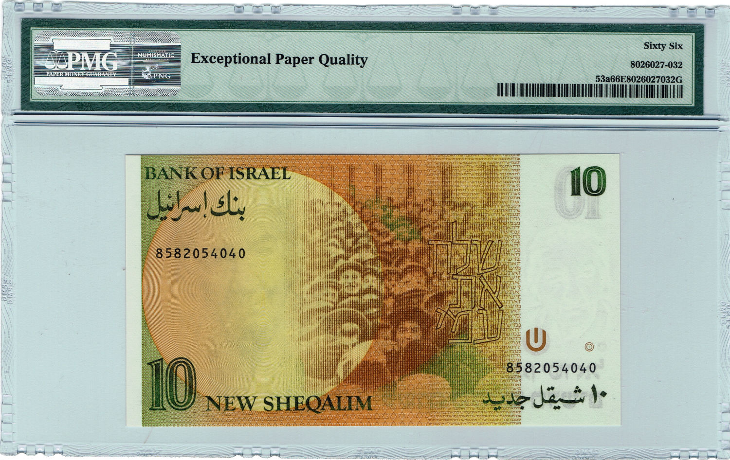 Israel - 10 Sheqalim 1985, 1987, 1992 - PMG 66 EPQ - 1 4