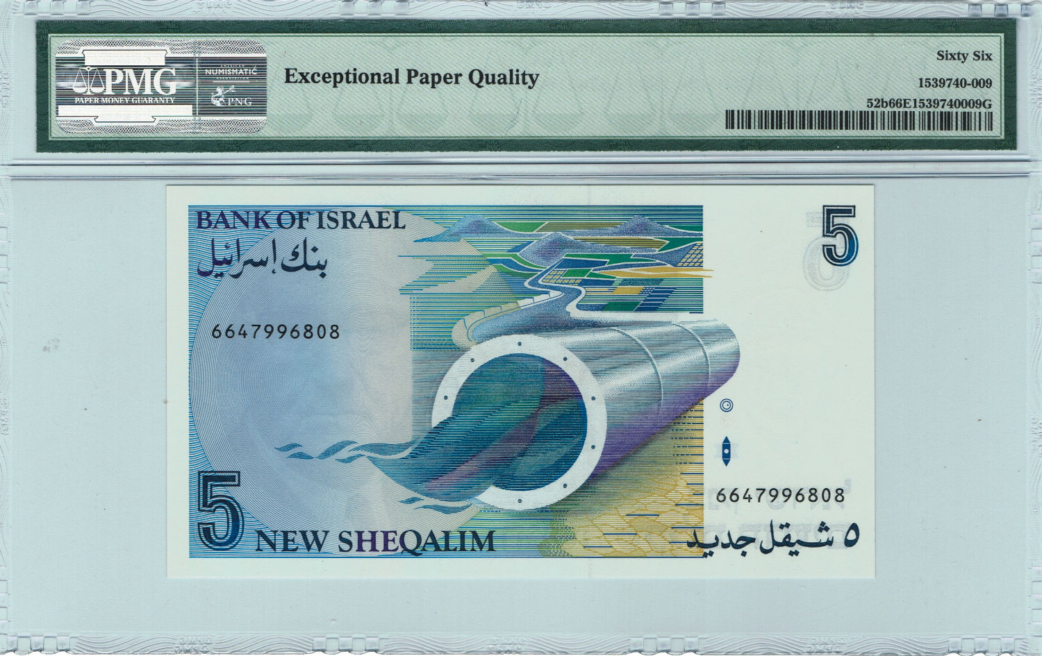 Israel - Lot of 3 graded banknotes from the new Sheqel series - 1 and 5 Sheqels - 1985, 1986, 1987 - 1 4