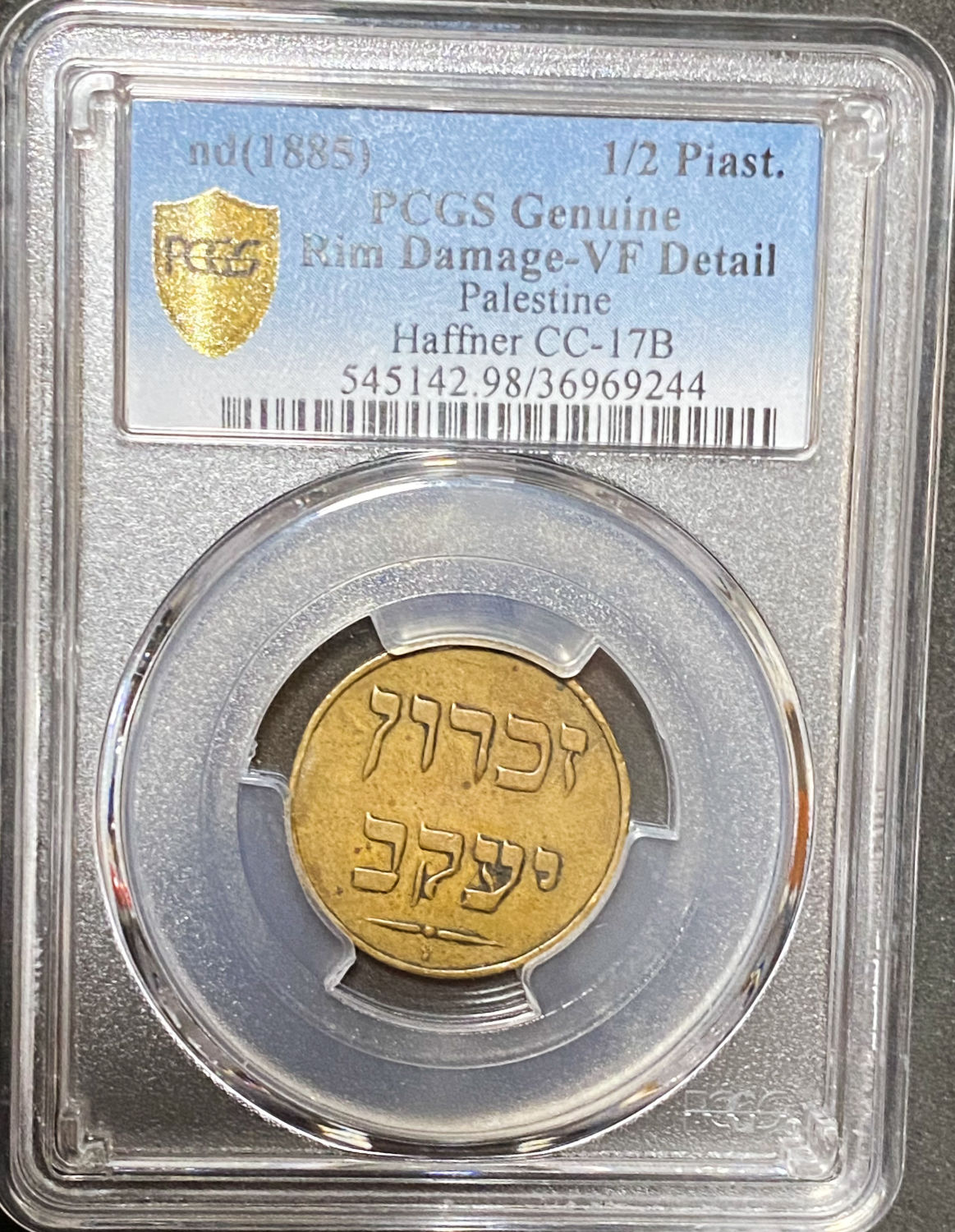 Palestine - Zichron Jacob - 1/2 Piaster 1885 - PCGS VF DETAILS - 1 2