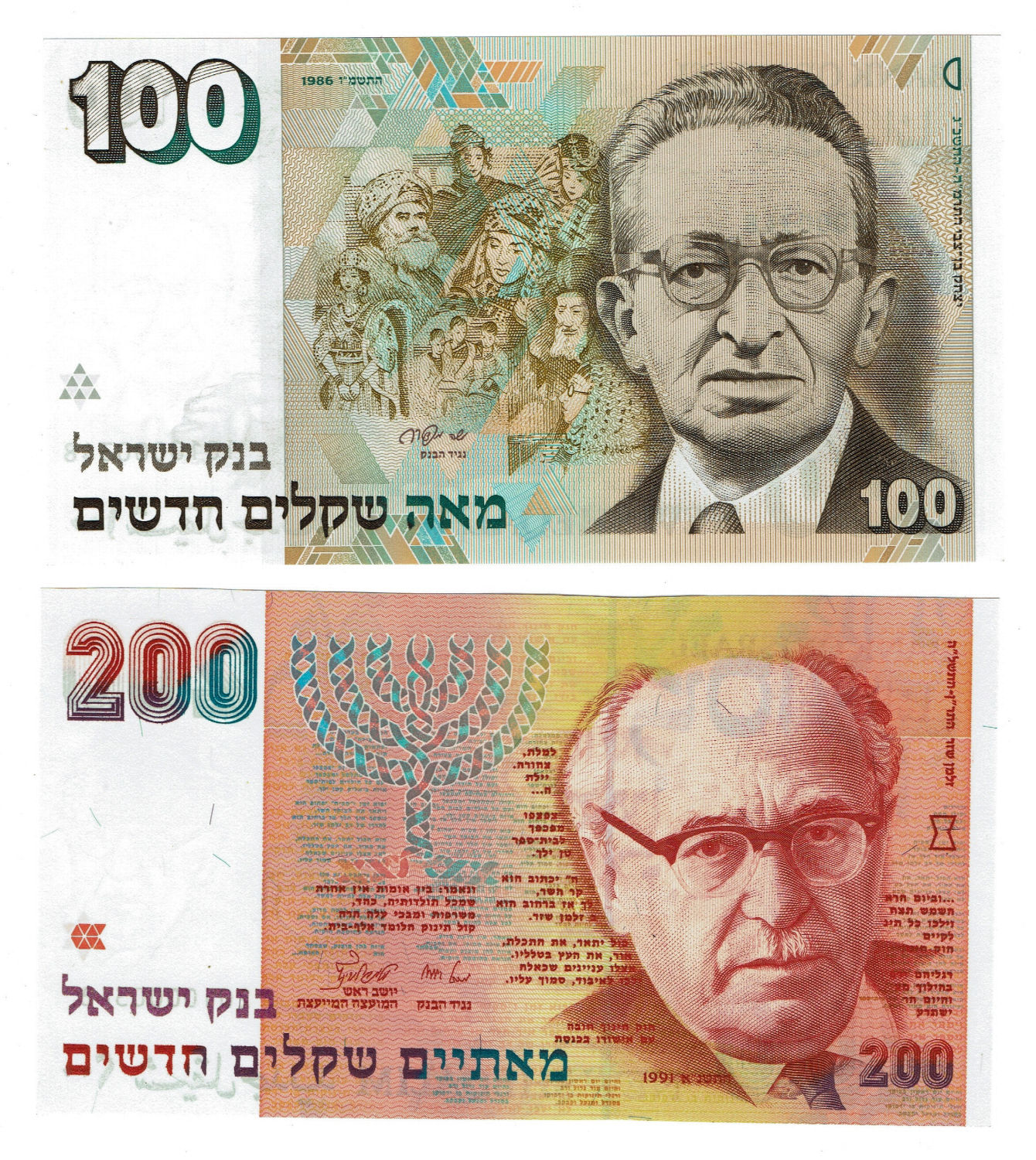 Israel - Pair of banknotes, 100 1986 and 200 1991 sheqels - identical S.N. (the digits 1 and 2 are the prefix) - UNC - 1 1