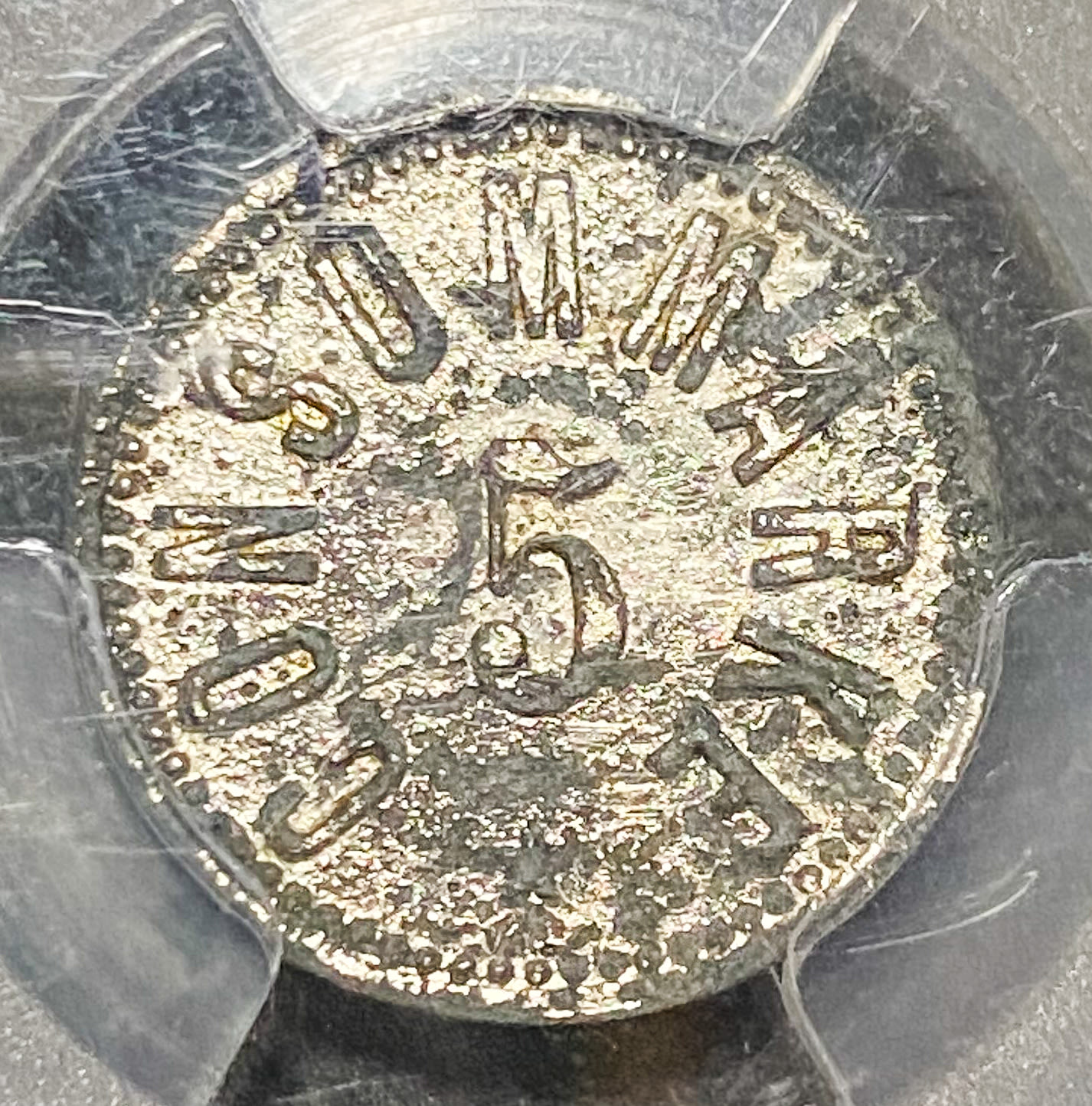 Palestine - Templar colonies tokens - 5 Paras 1880-1917 - Third series - PCGS AU DETAILS - 1 0