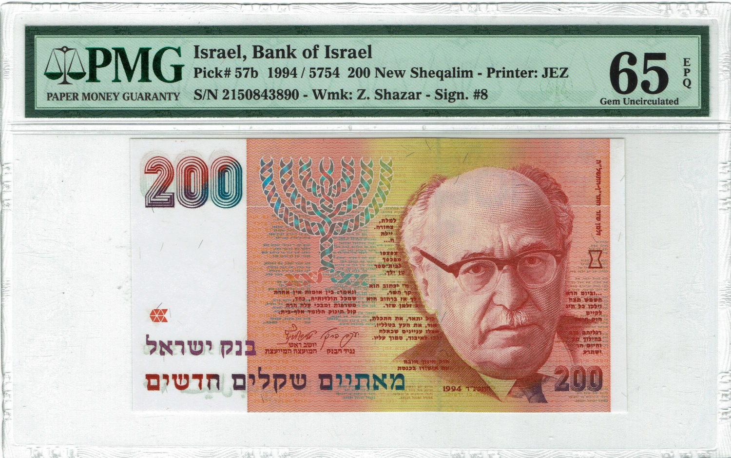 Israel - 200 Shekels 1994 - PMG 65 EPQ - 1 0