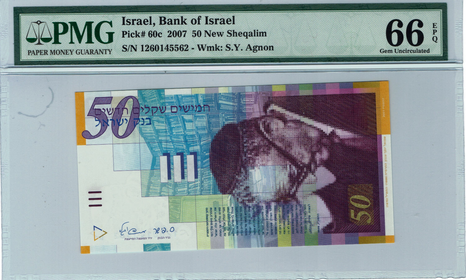 Israel - 50 Shekels 2007 - PMG 66 EPQ - 1 0