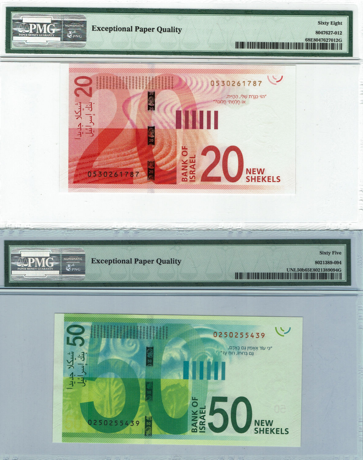 Israel - Lot of 4 Graded Banknotes "New Shekel Series C" - 20, 50, 100 and 200 Shekels 2014 - PMG 65-67-68 EPQ - 1 2