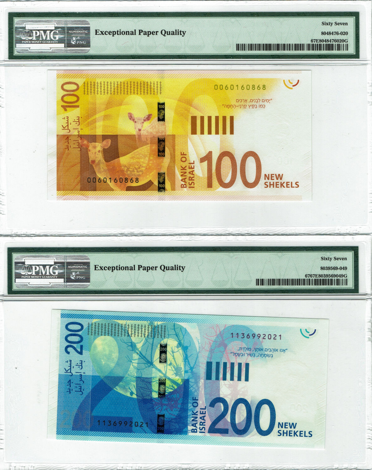 Israel - Lot of 4 Graded Banknotes "New Shekel Series C" - 20, 50, 100 and 200 Shekels 2014 - PMG 65-67-68 EPQ - 1 4