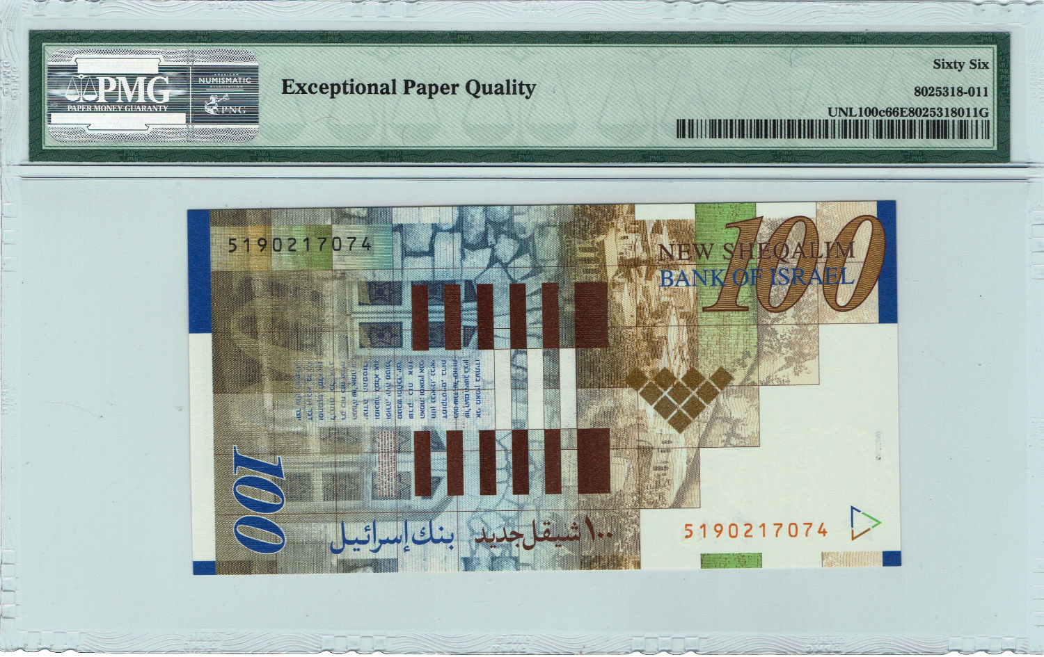 Israel - 100 Shekels 2002, 2007, 2014 - PMG 65-66-67 EPQ - 1 4