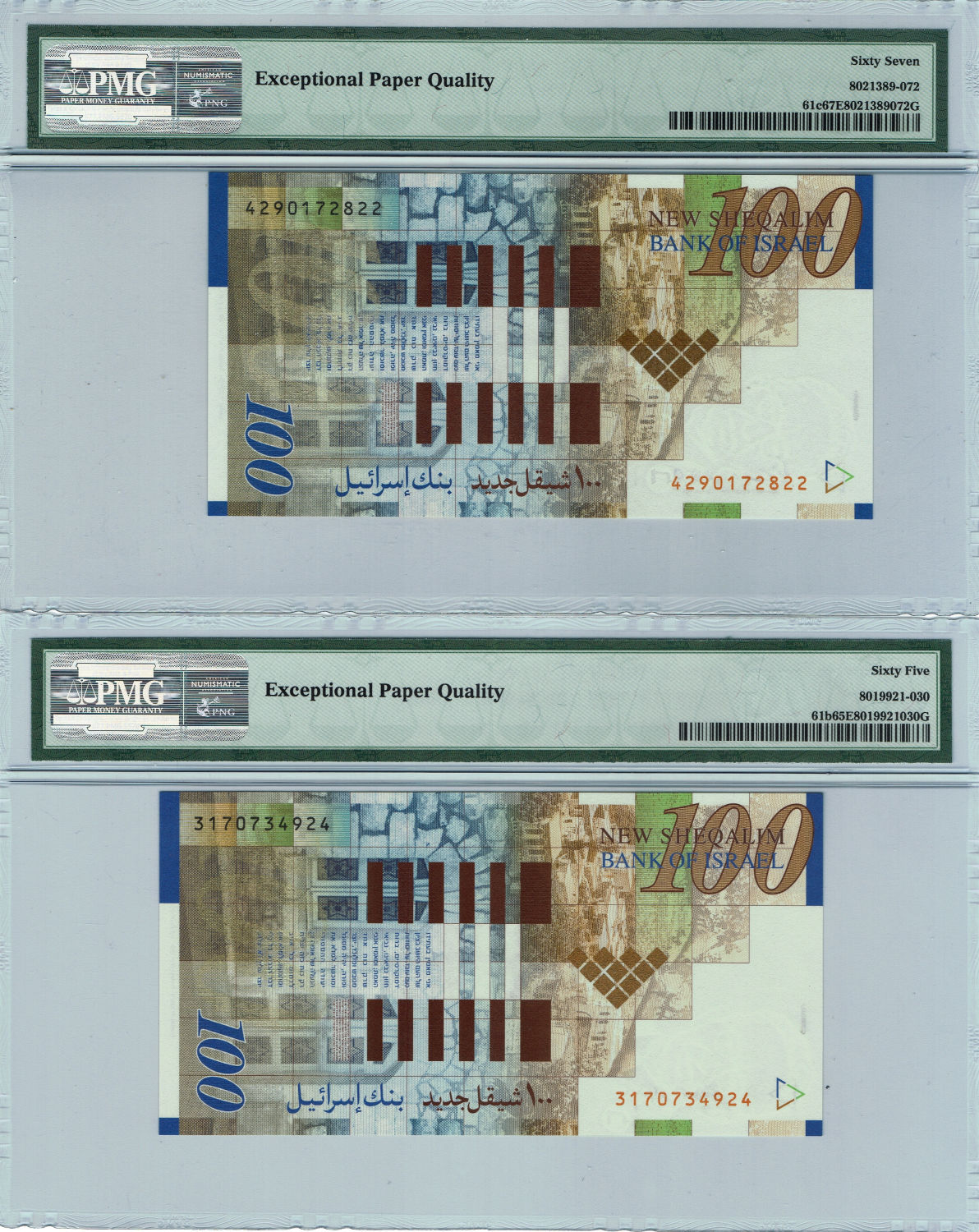 Israel - 100 Shekels 2002, 2007, 2014 - PMG 65-66-67 EPQ - 1 2