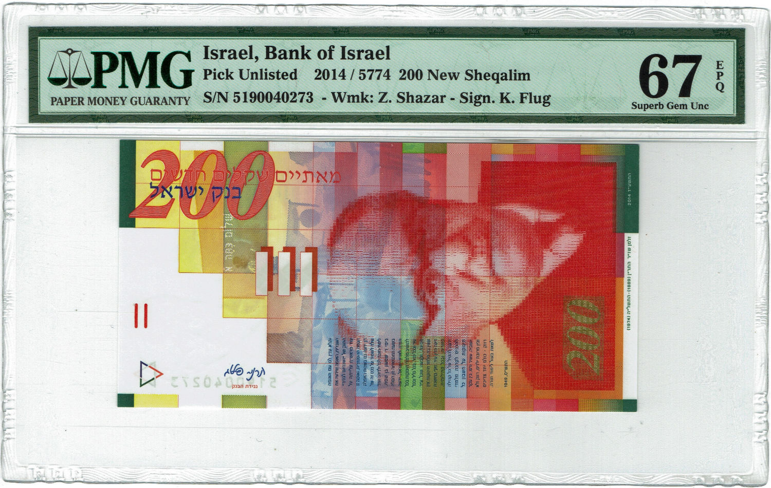 Israel - 200 Shekels 2014 - PMG 67 EPQ - 1 0