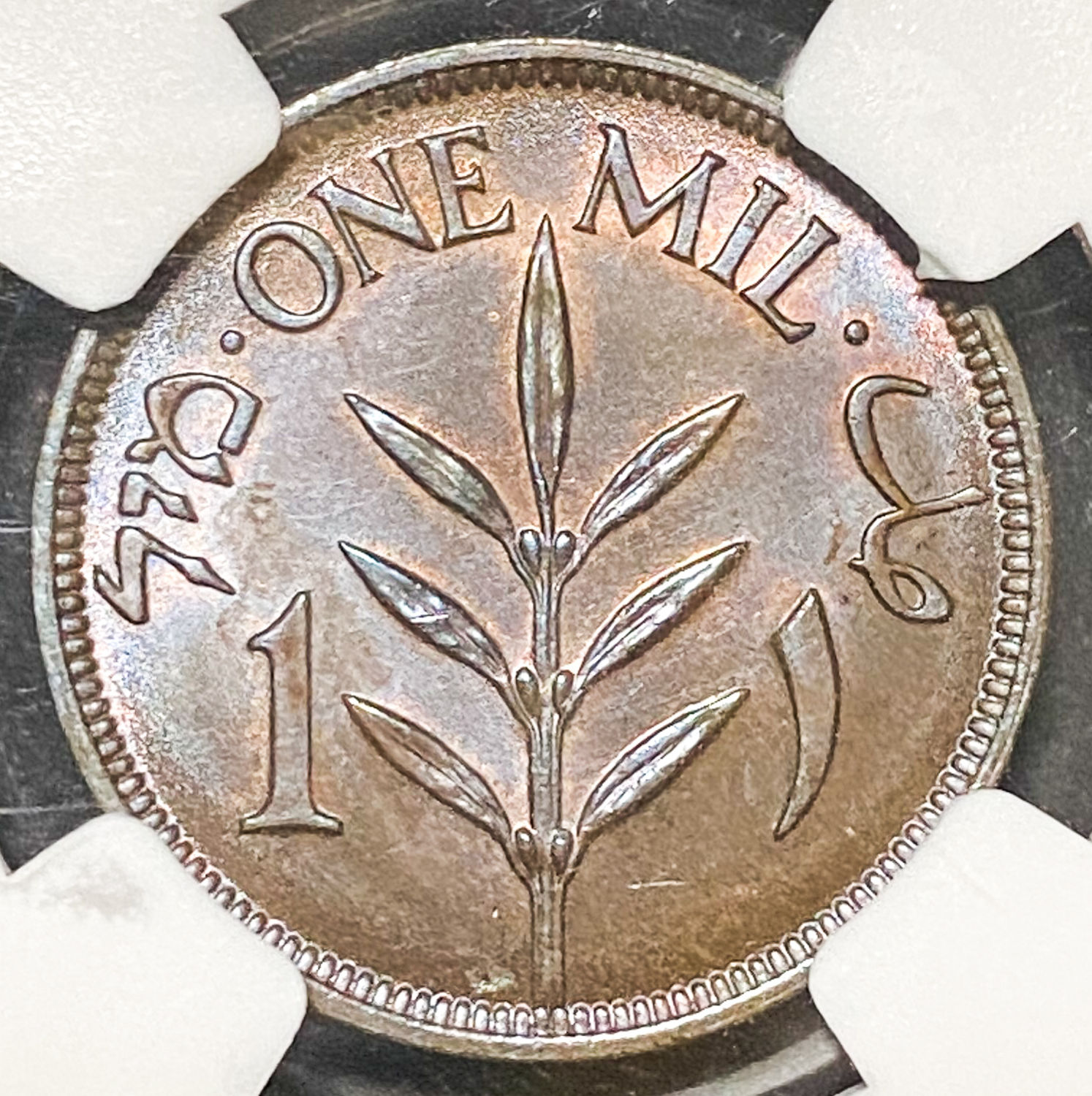 Palestine - 1 Mil 1935 - NGC MS 64 BN - 1 1