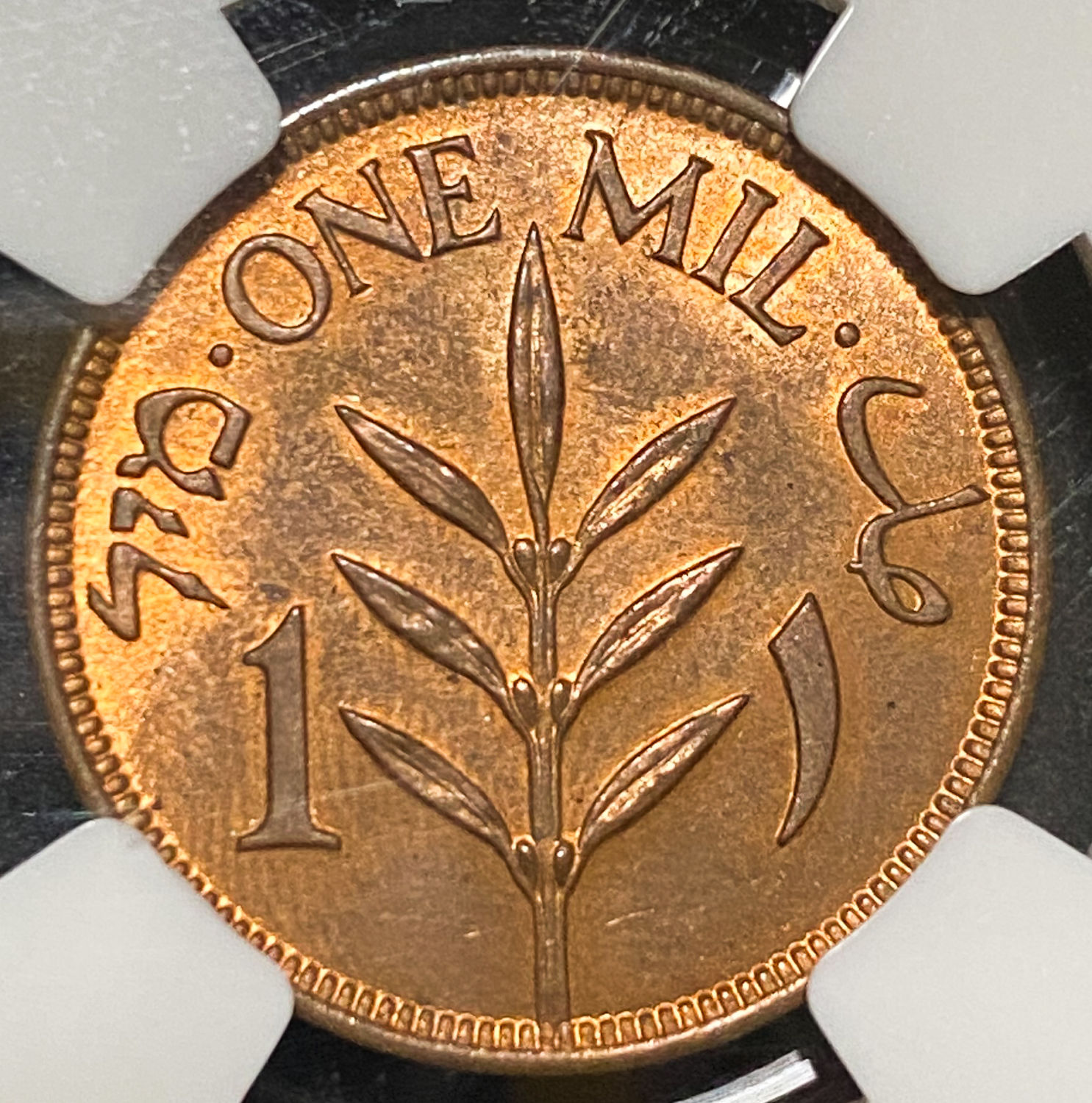 Palestine - Lot of 1 and 2 Mils Graded - Diffrent years - 1 8