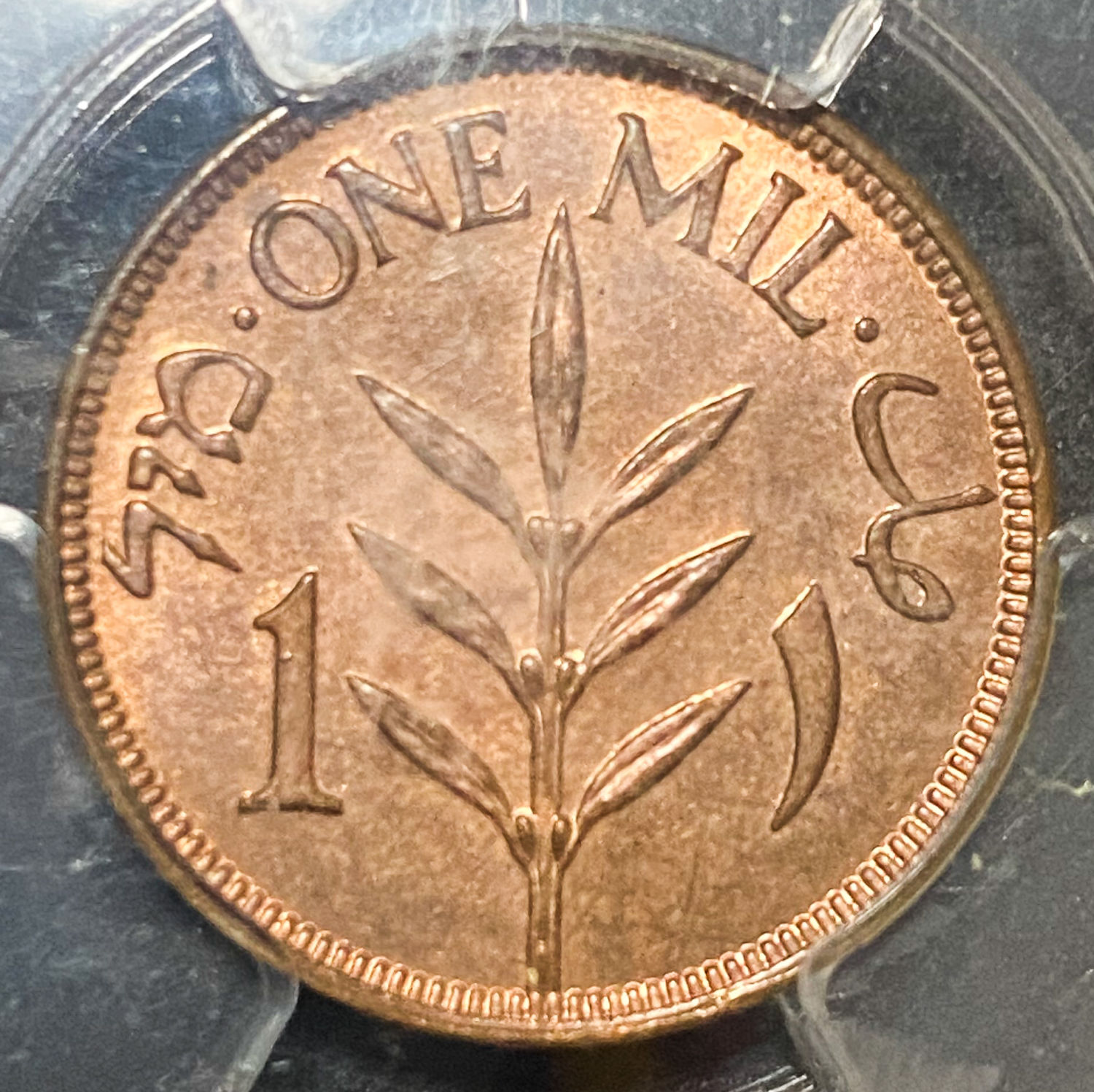 Palestine - Lot of 1 and 2 Mils Graded - Diffrent years - 1 10