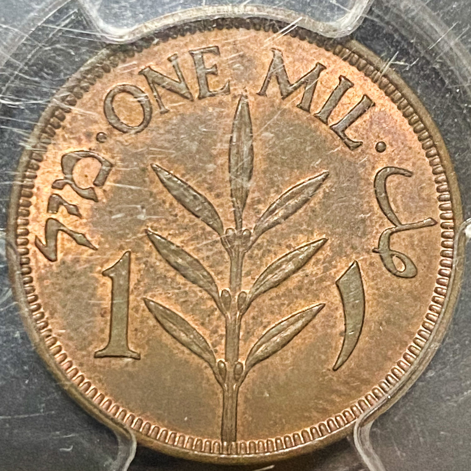 Palestine - Lot of 1 and 2 Mils Graded - Diffrent years - 1 6