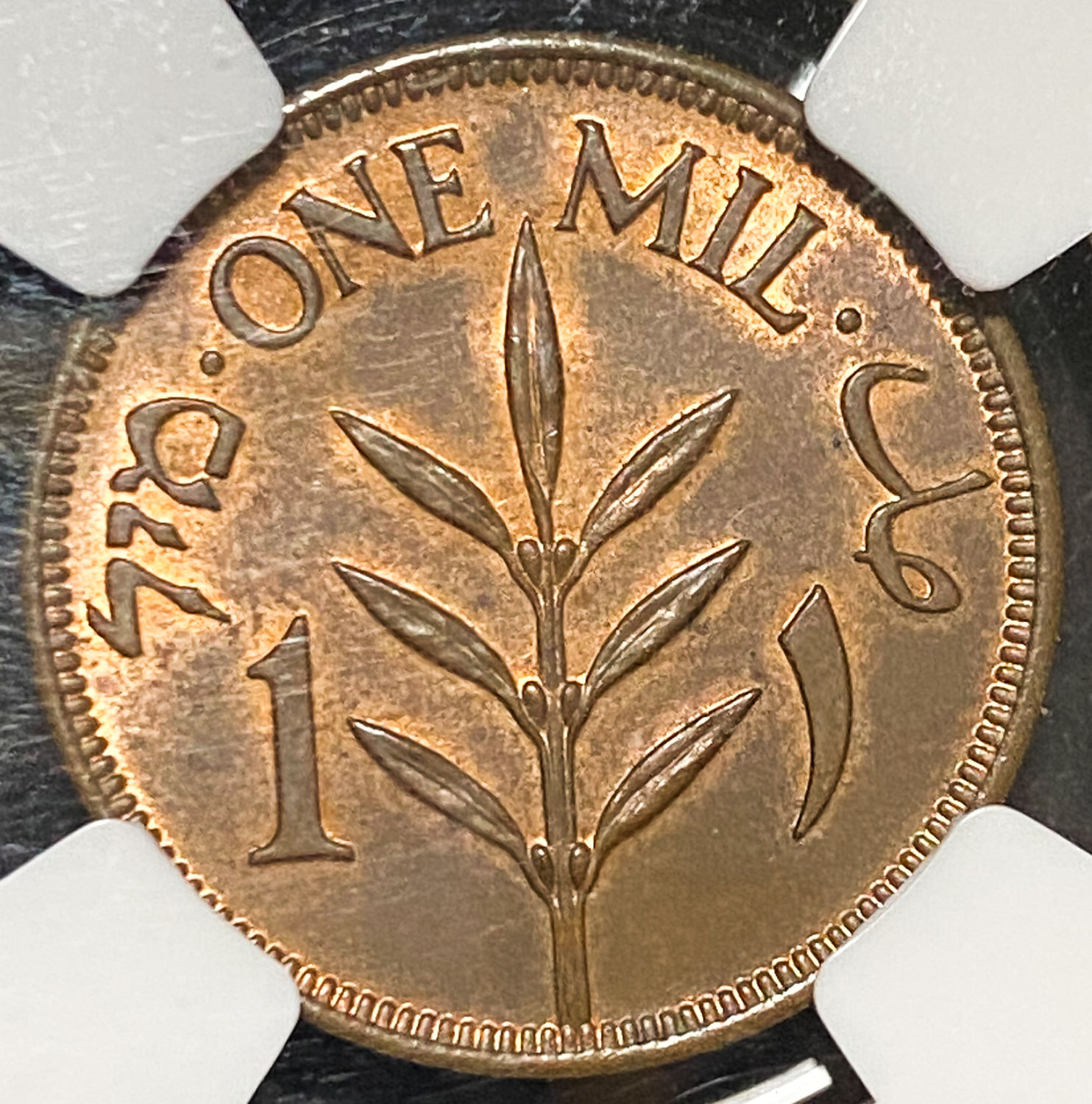 Palestine - Lot of 1 and 2 Mils Graded - Diffrent years - 1 2