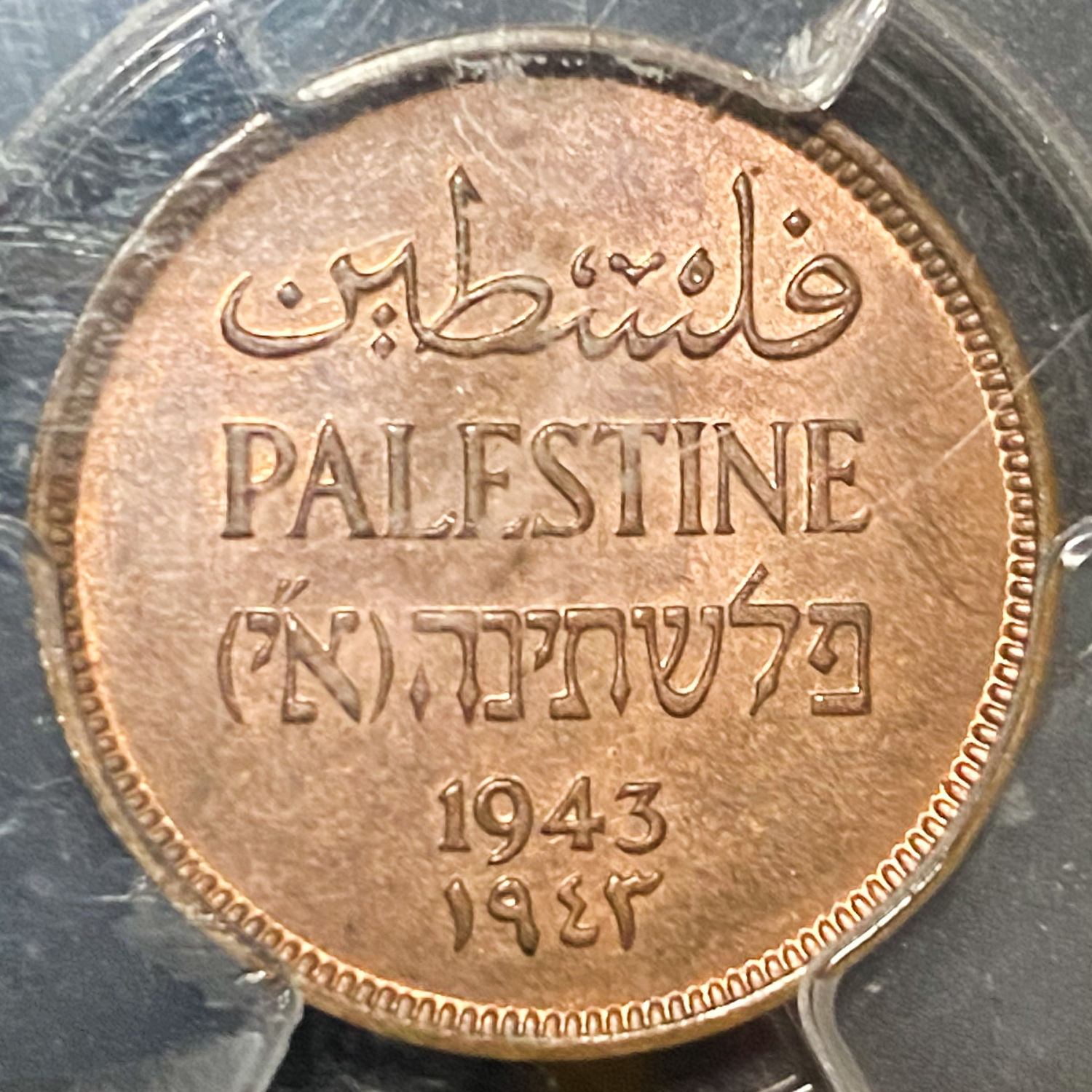 Palestine - Lot of 1 and 2 Mils Graded - Diffrent years - 1 9