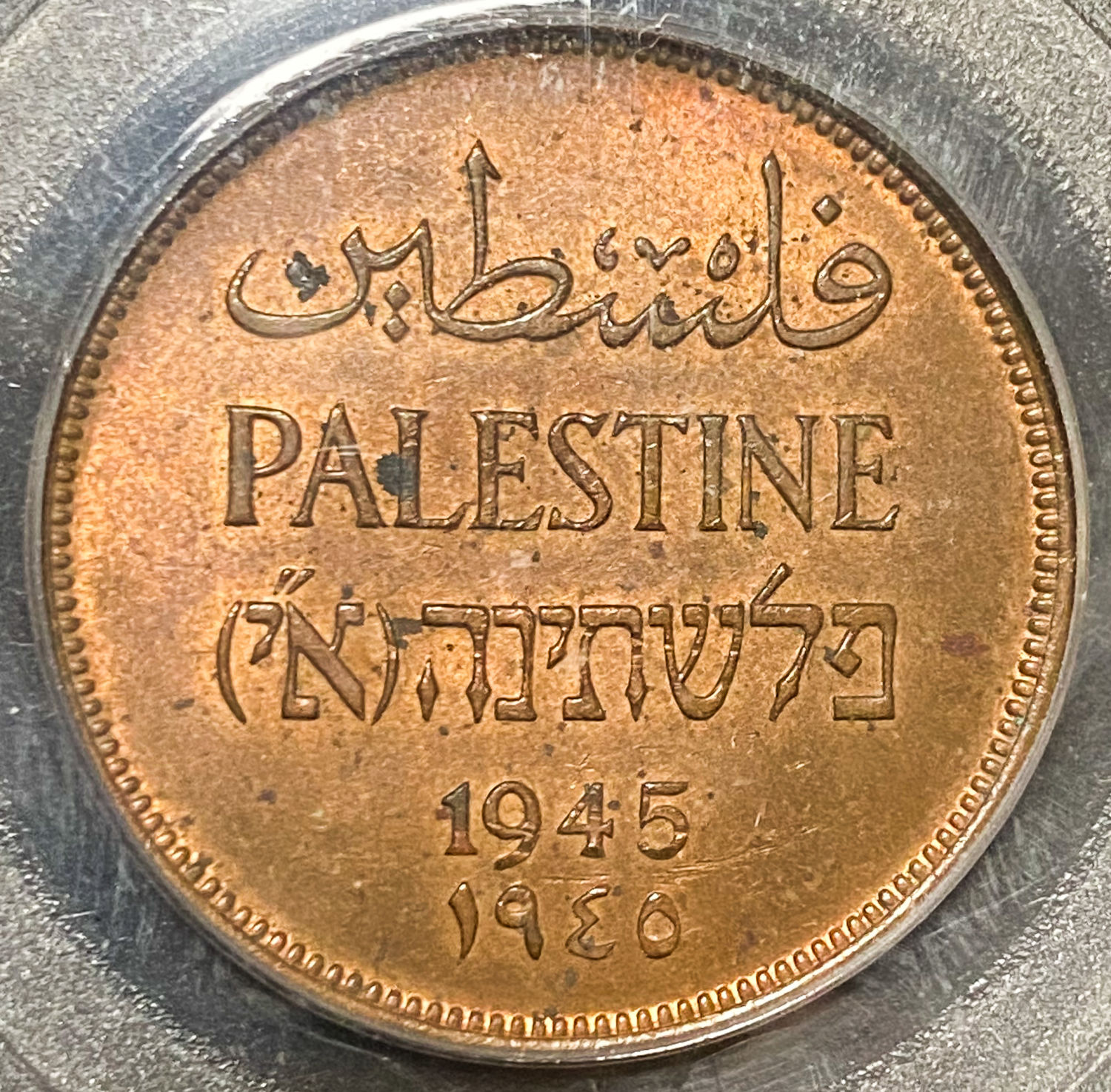 Palestine - Lot of 1 and 2 Mils Graded - Diffrent years - 1 3