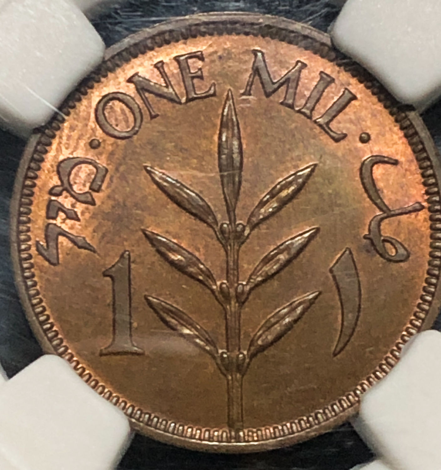 Palestine - 1 Mil 1937 - NGC MS 64 BN - 1 1