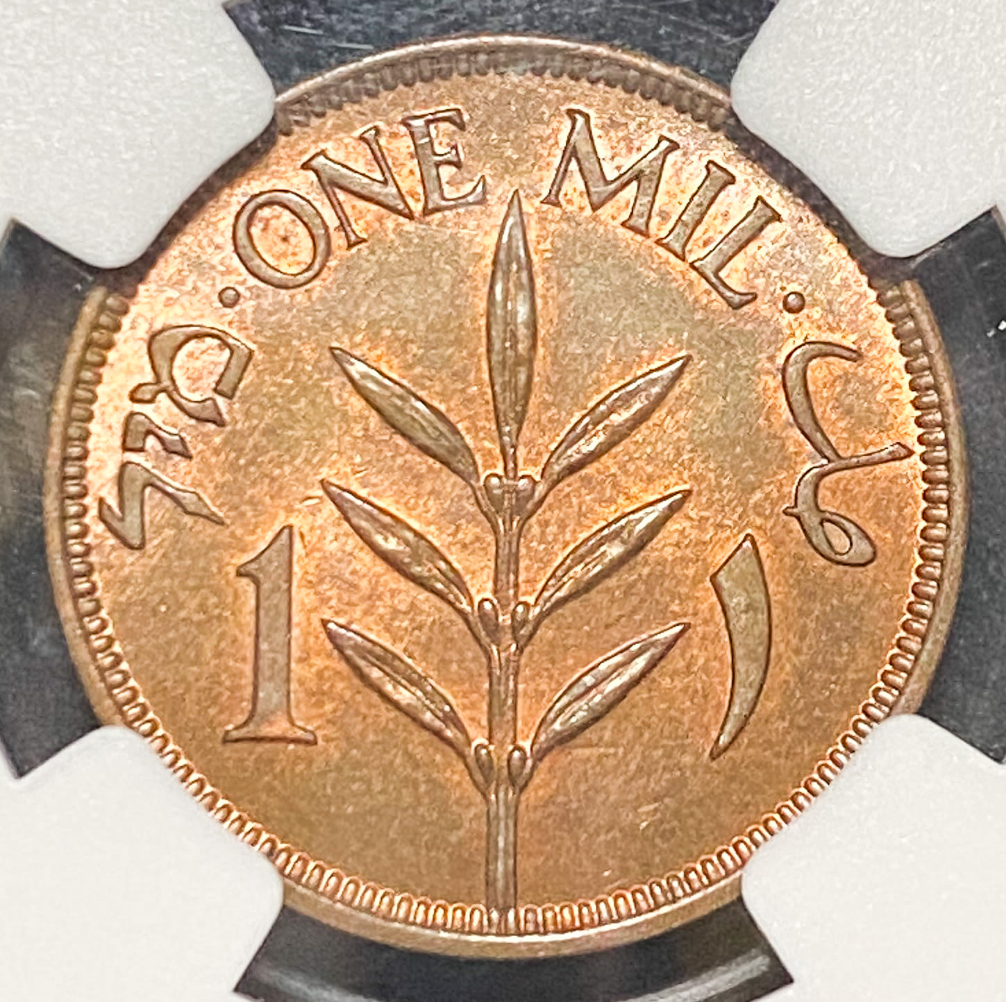 Palestine - 1 Mil 1940 - NGC MS 64 RB - 1 1