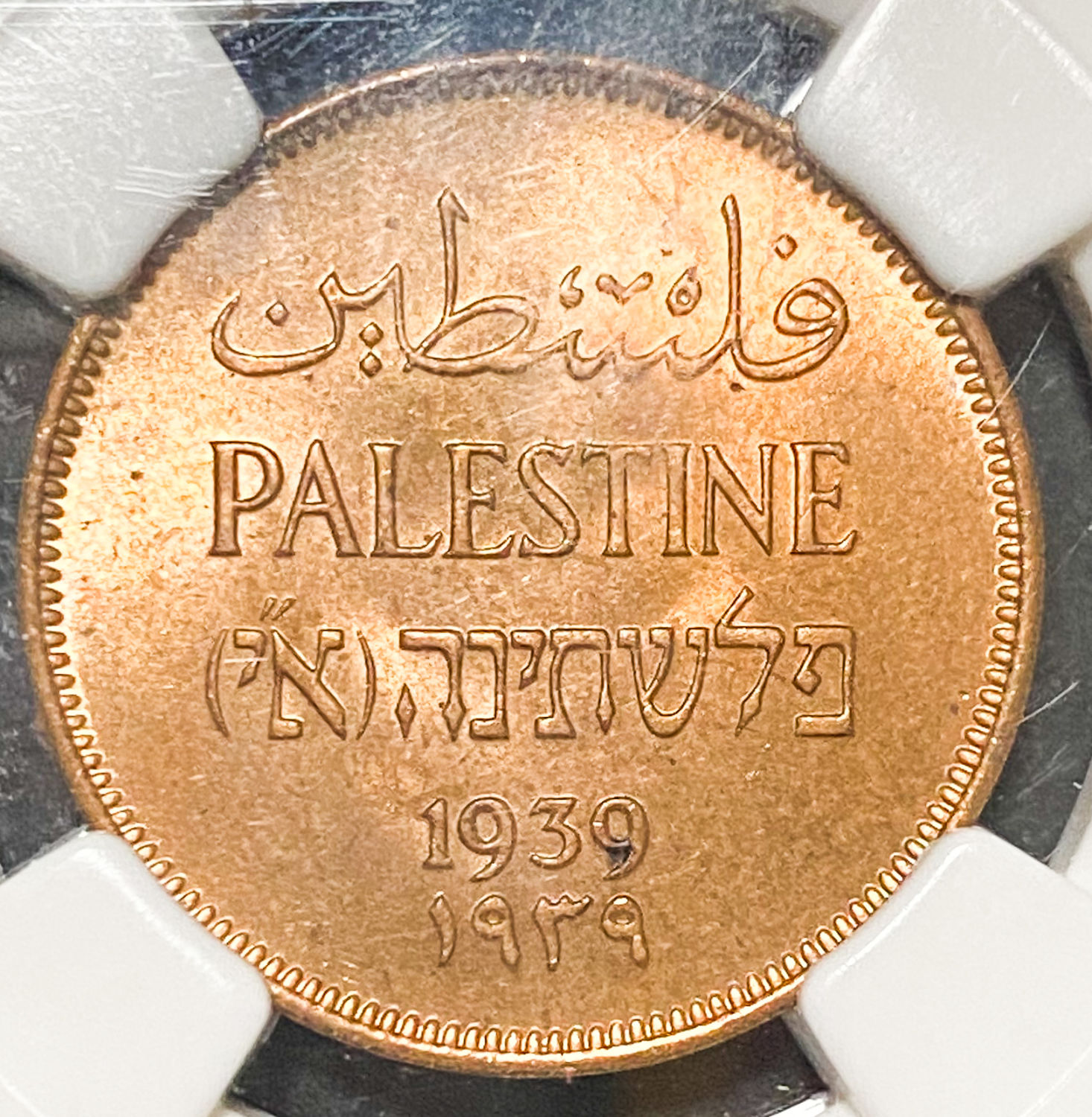 Palestine - 1 Mil 1939 - NGC MS 64 RD - 1 0