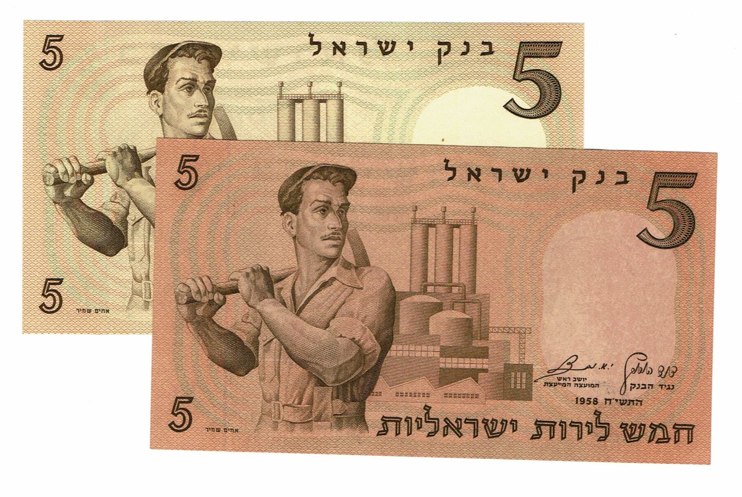 Israel - 5 Lirot 1958 - Printing Error - Dark color - UNC - 1 0