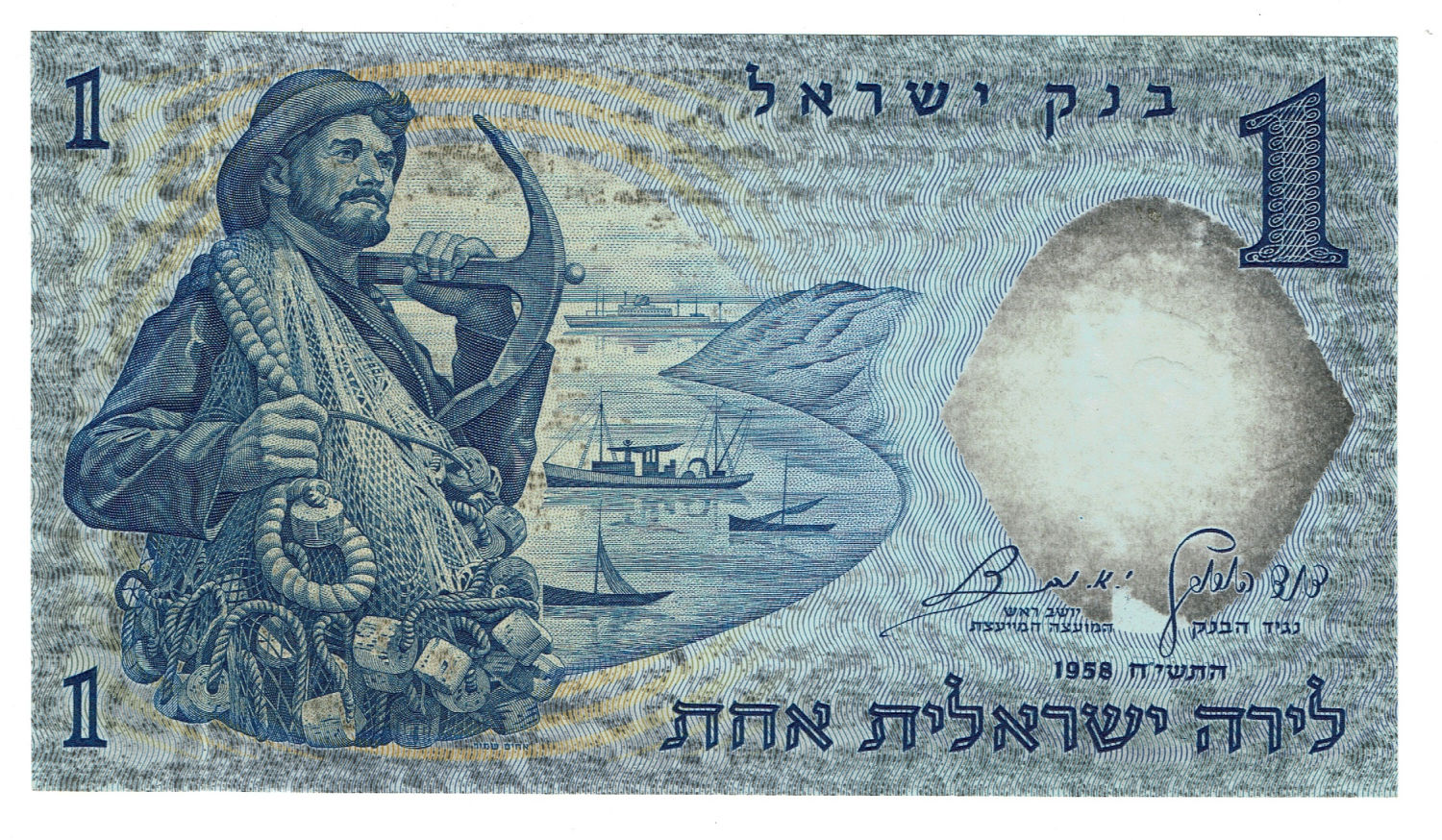 Israel - 1 Lira 1958 - Print error - Color error - UNC - 1 1