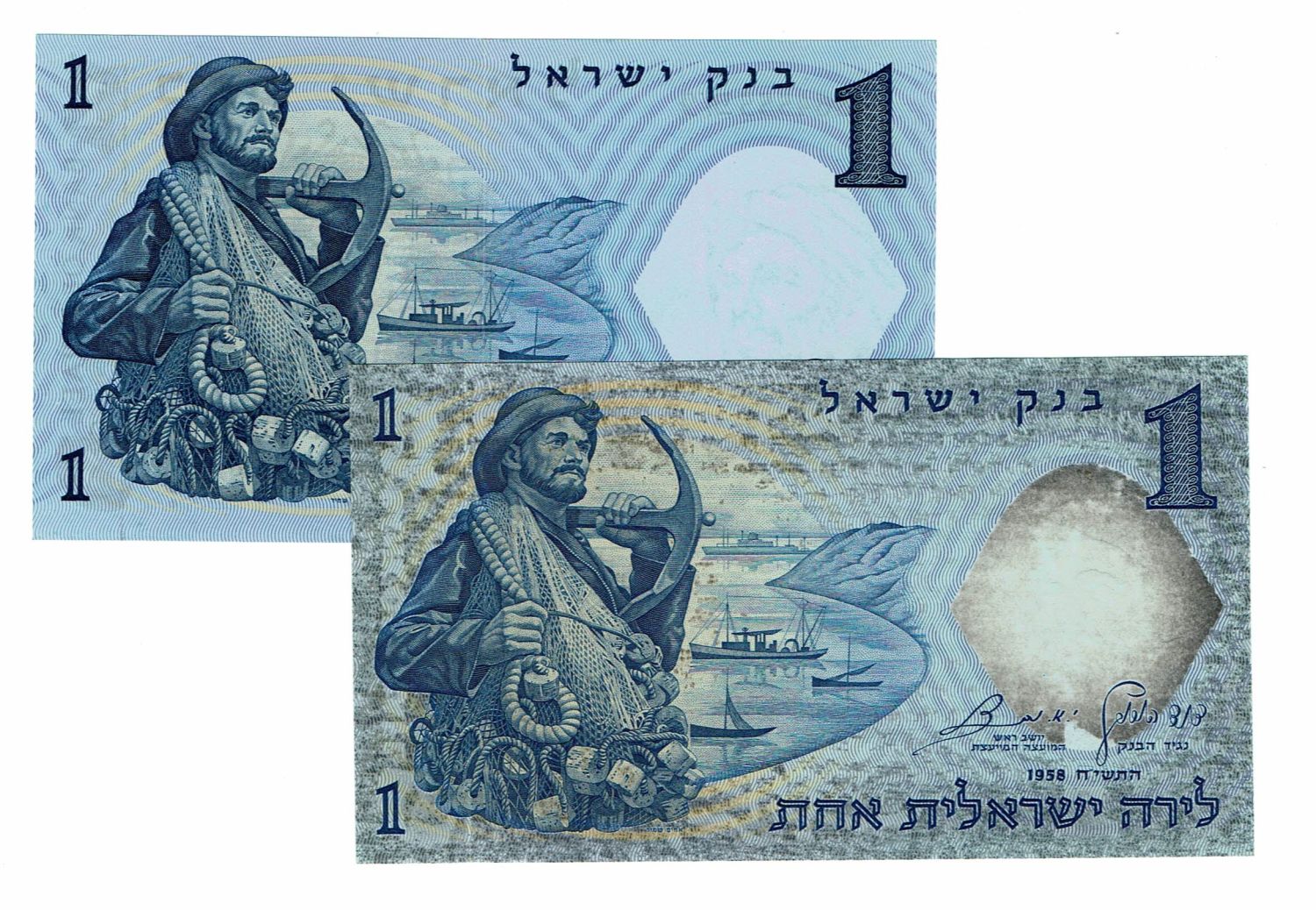 Israel - 1 Lira 1958 - Print error - Color error - UNC - 1 0