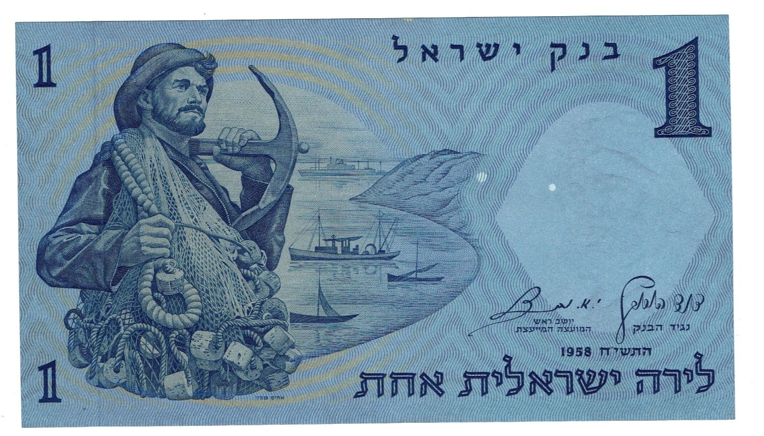 Israel - 1 Lira 1958 - Printing error - Dark color - UNC - 1 1