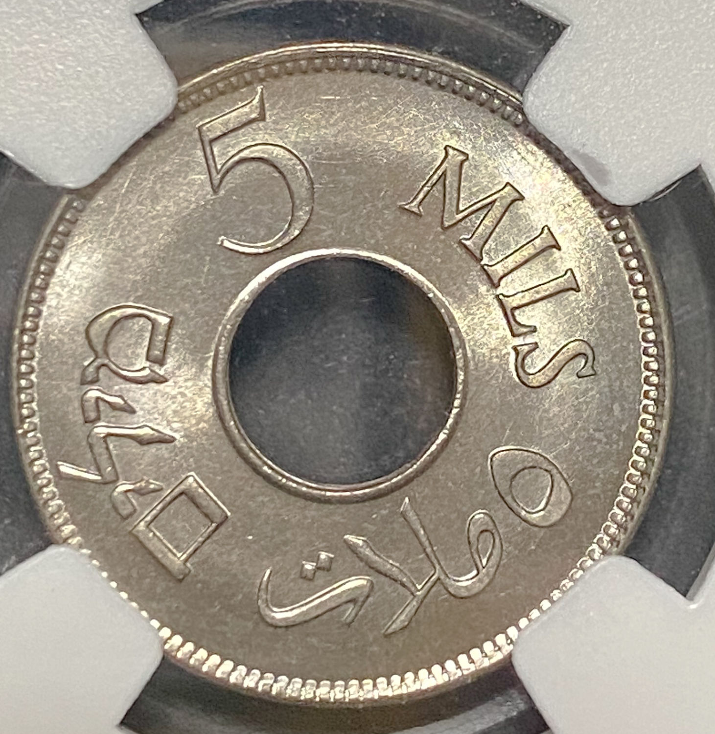 Palestine - 5 Mils 1927 - NGC MS 67 - 1 1