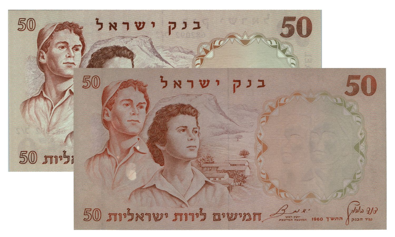 Israel - 50 Lirot 1960 - Printing error - Dark color - UNC - 1 0