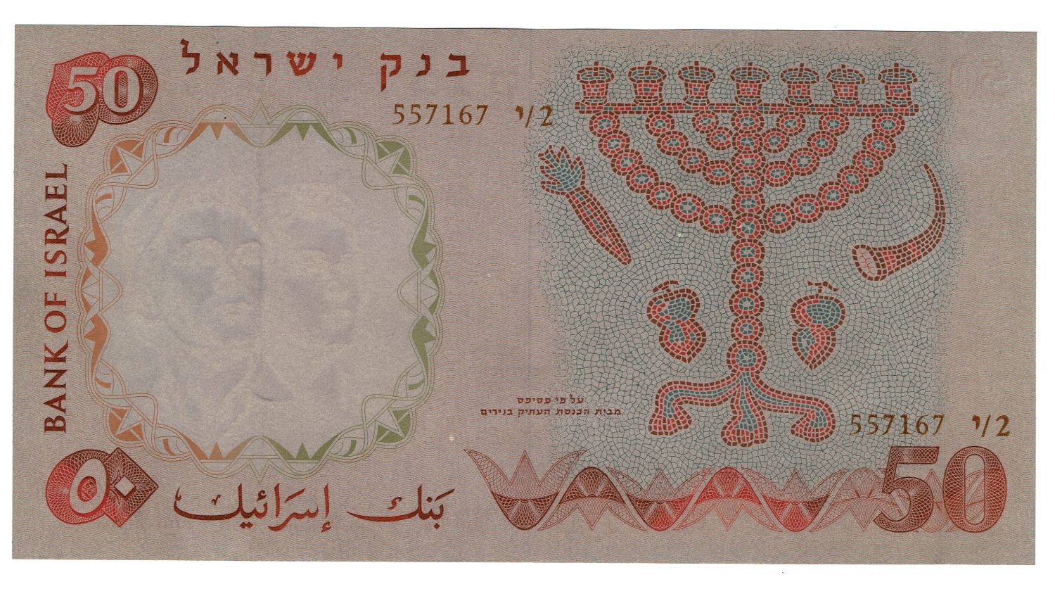 Israel - 50 Lirot 1960 - Printing error - Dark color - UNC - 1 2
