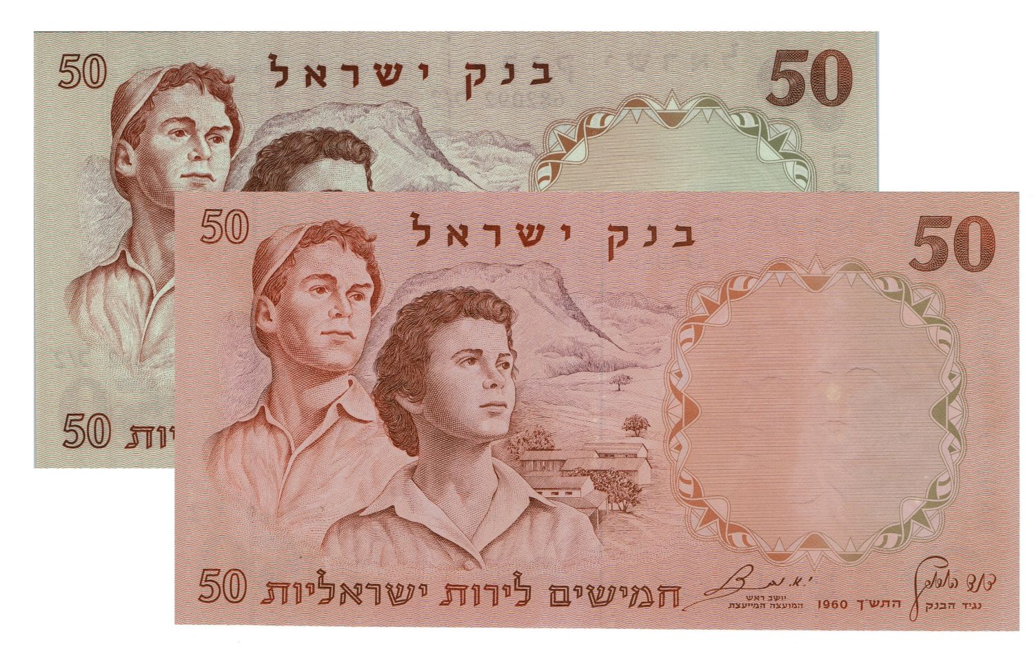 Israel - 50 Lirot 1960 - Printing error - Dark color - UNC - 1 0