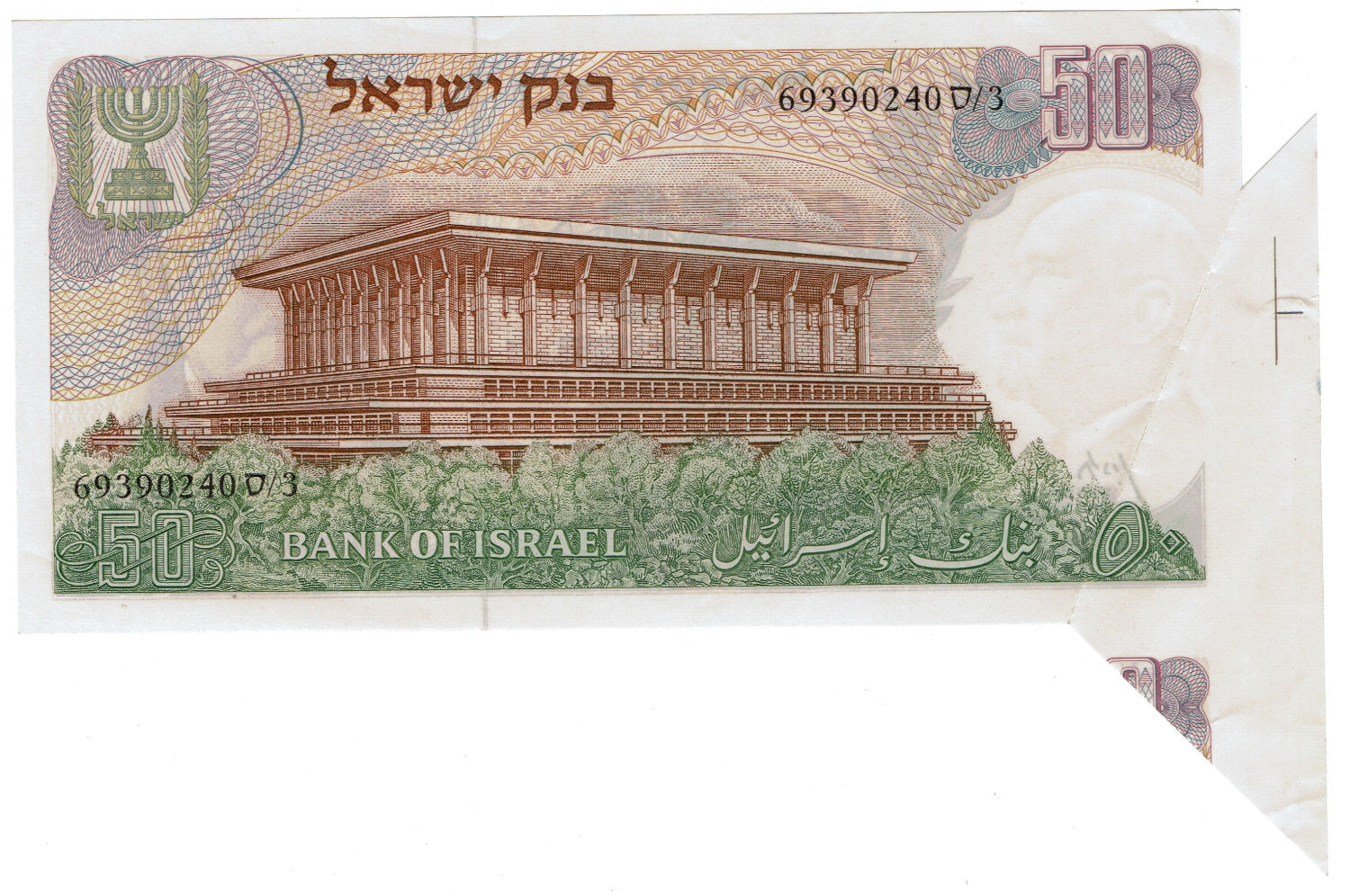 Israel - 50 Lirot 1968 - Printing error - "Tail" - XF-AU - 1 1