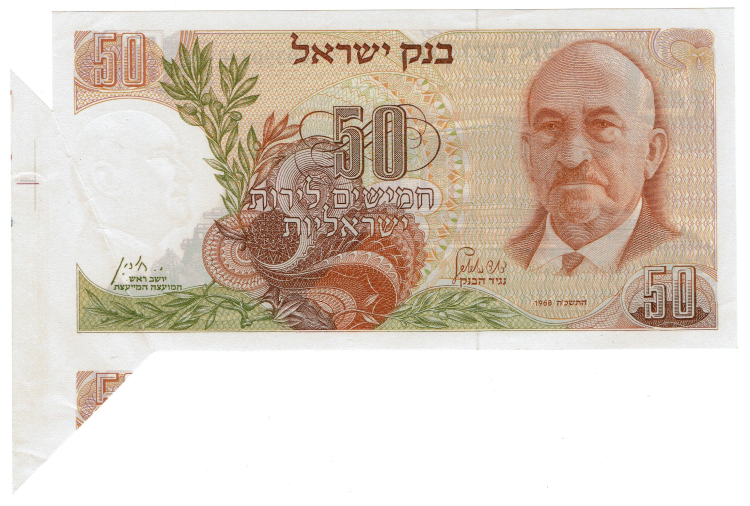 Israel - 50 Lirot 1968 - Printing error - "Tail" - XF-AU - 1 0